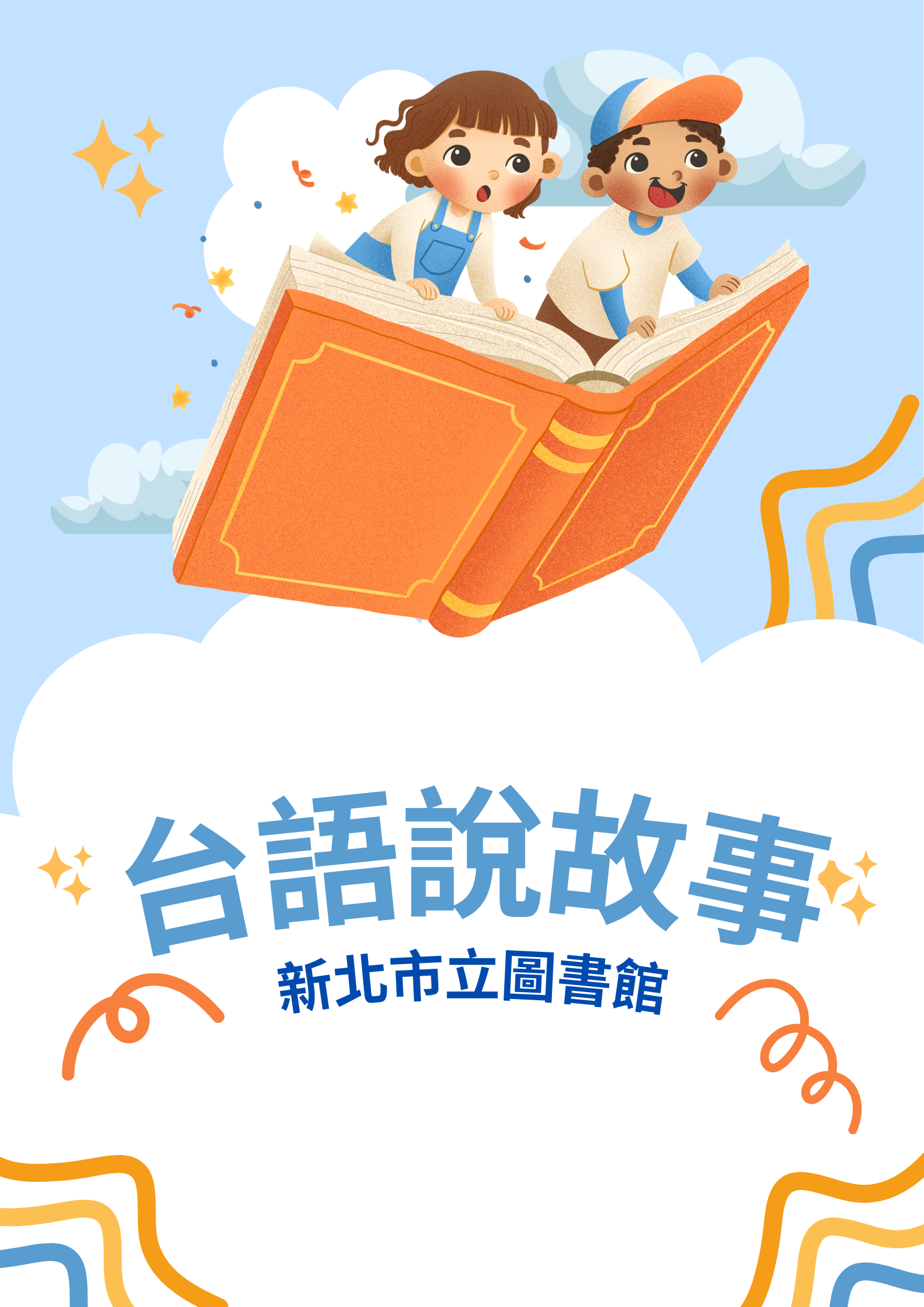 活動海報