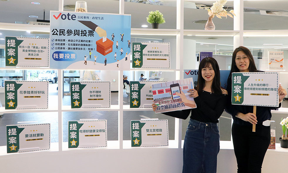 新北市圖邀你來許願！「誰來開講—全民設計互動講座」投票抽超商禮券