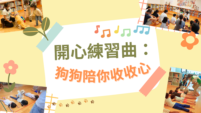 活動海報