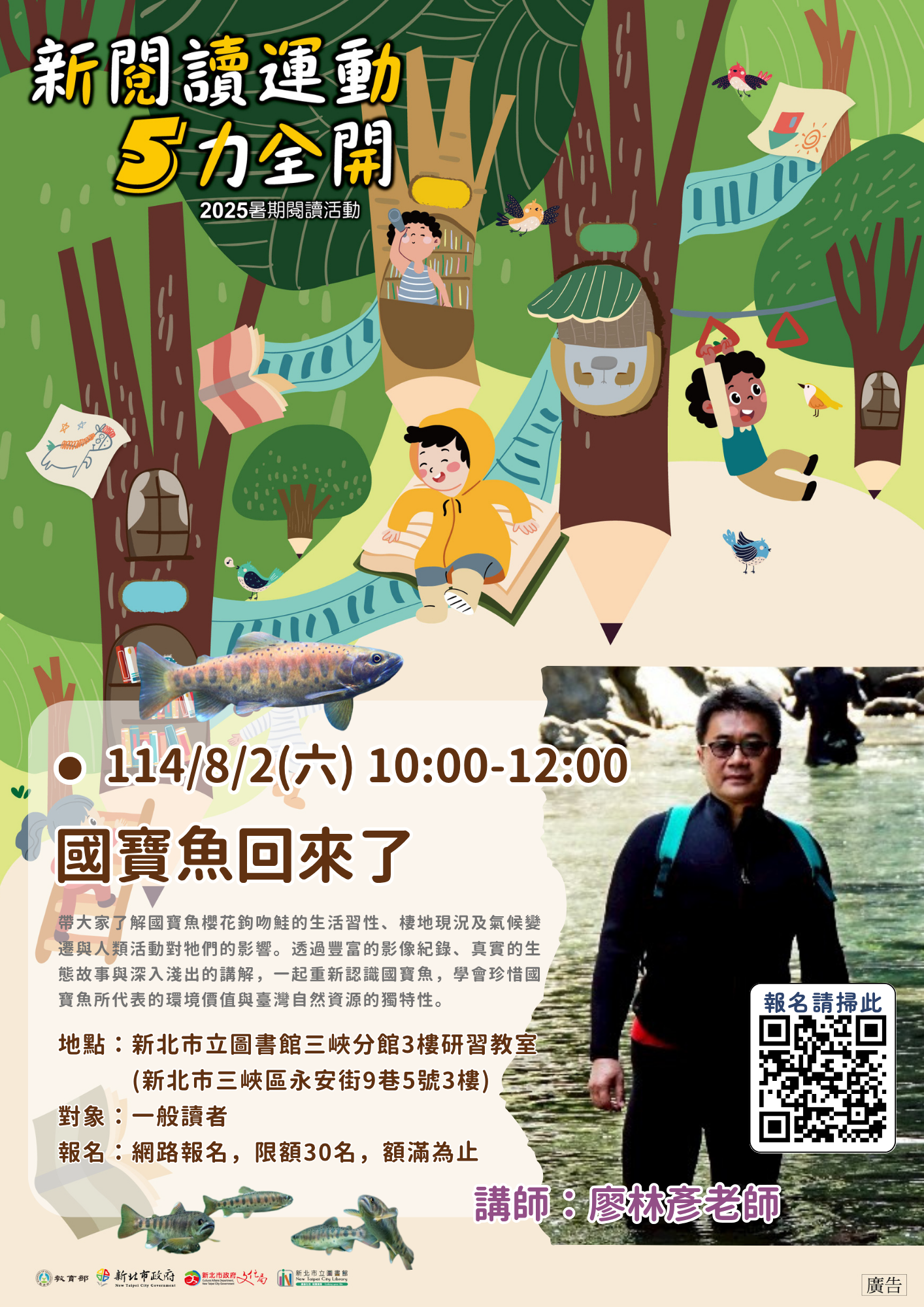 1140802_5力海報