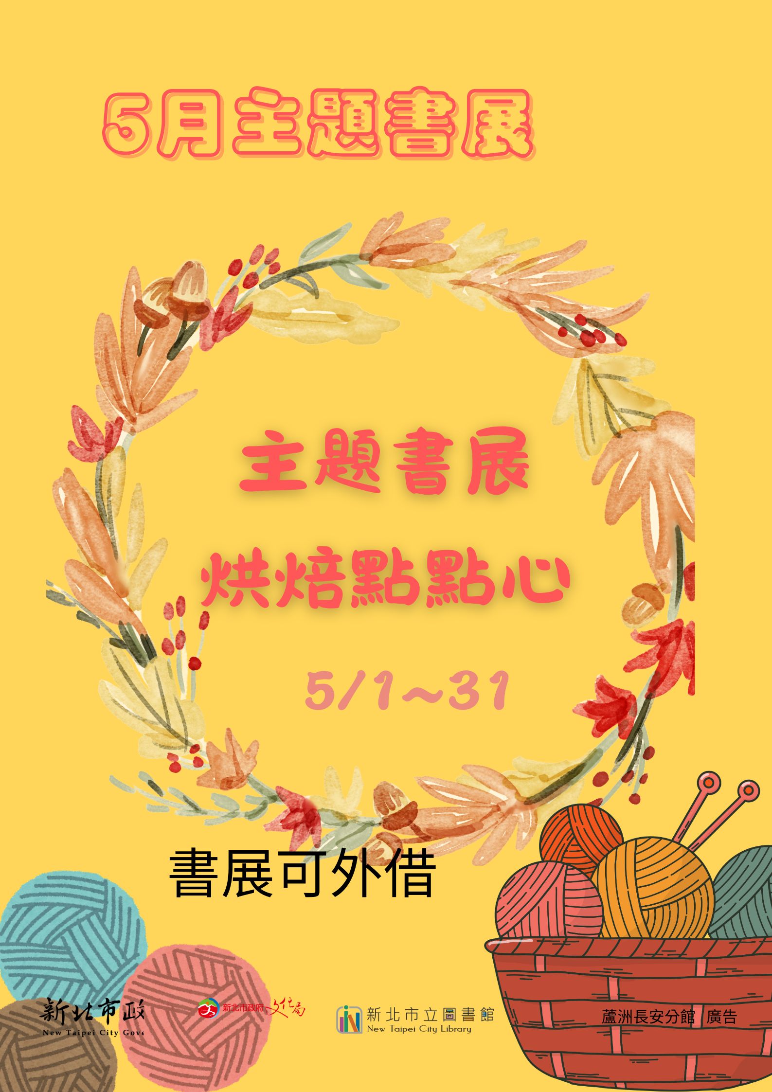 海報
