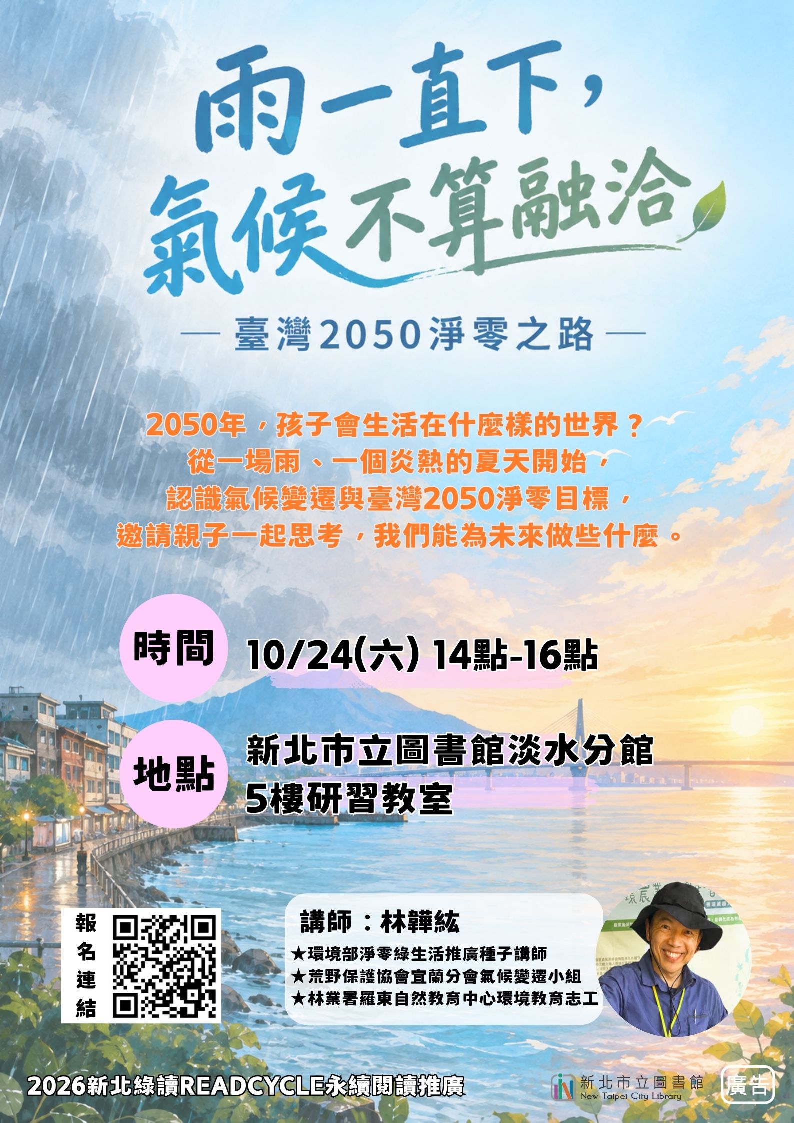 海報