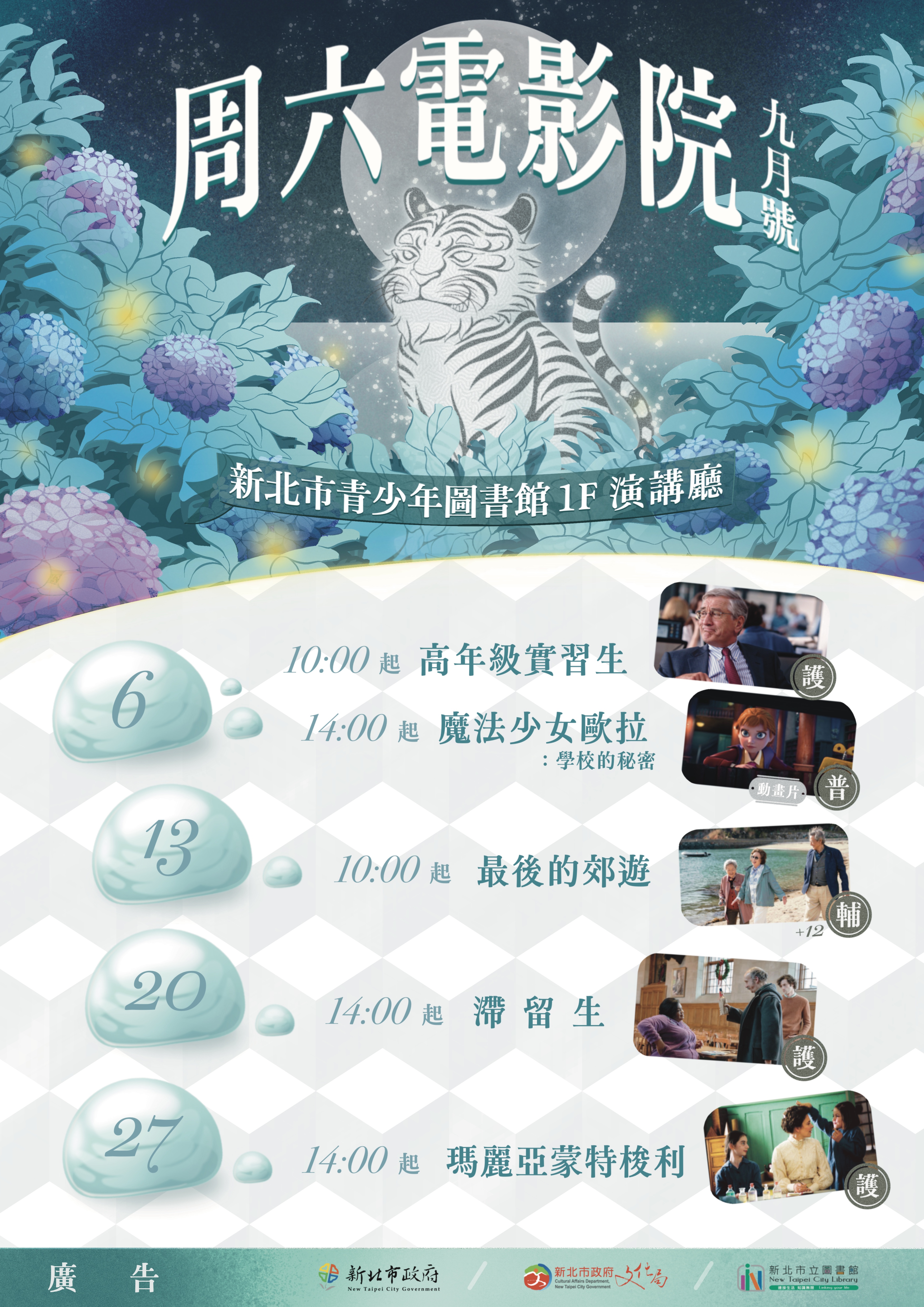 海報
