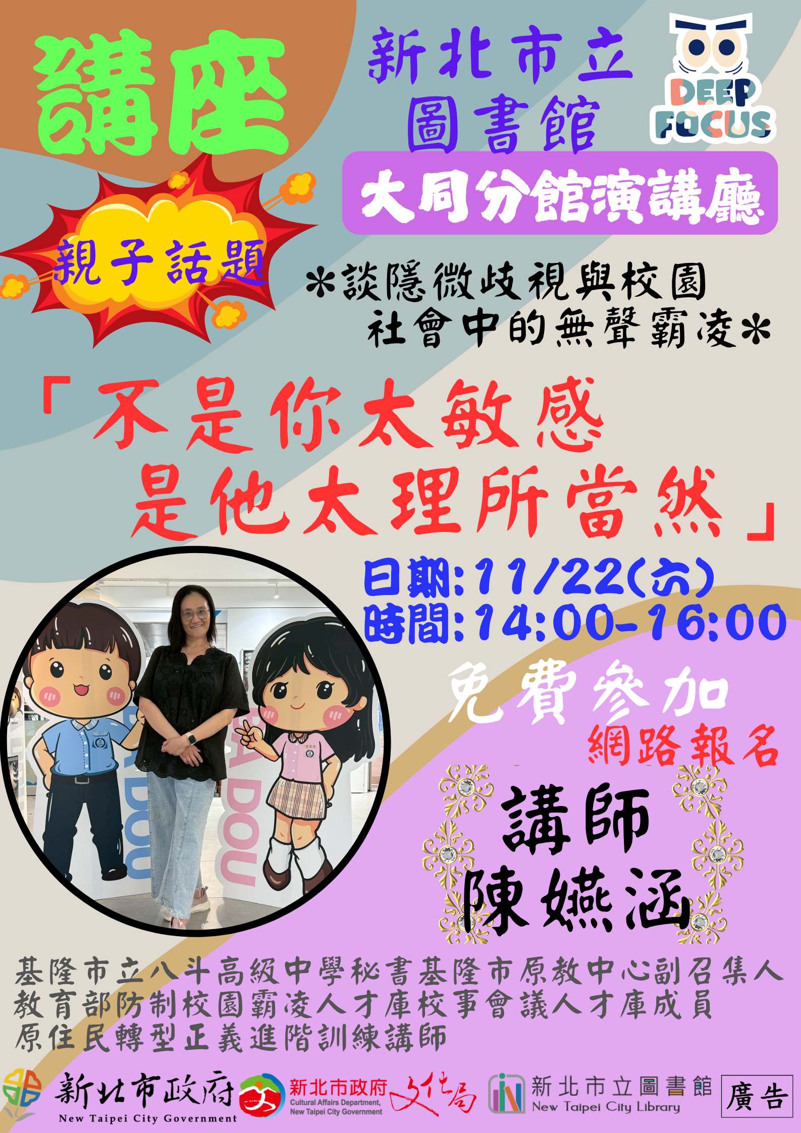 11/22講座