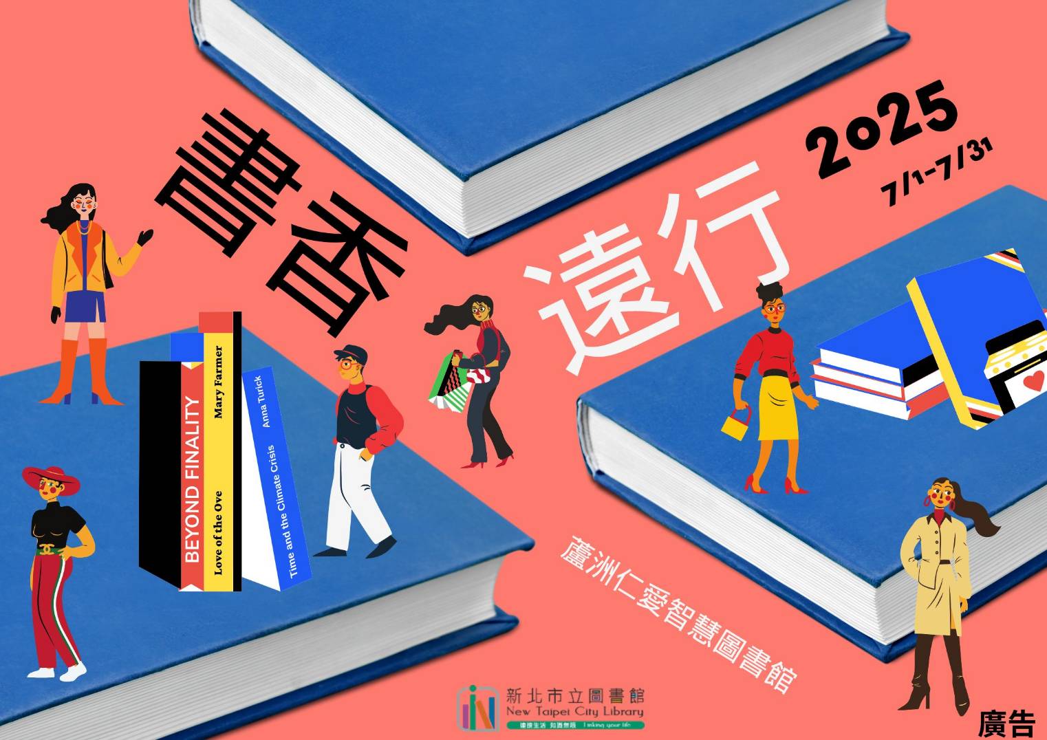 書香遠行