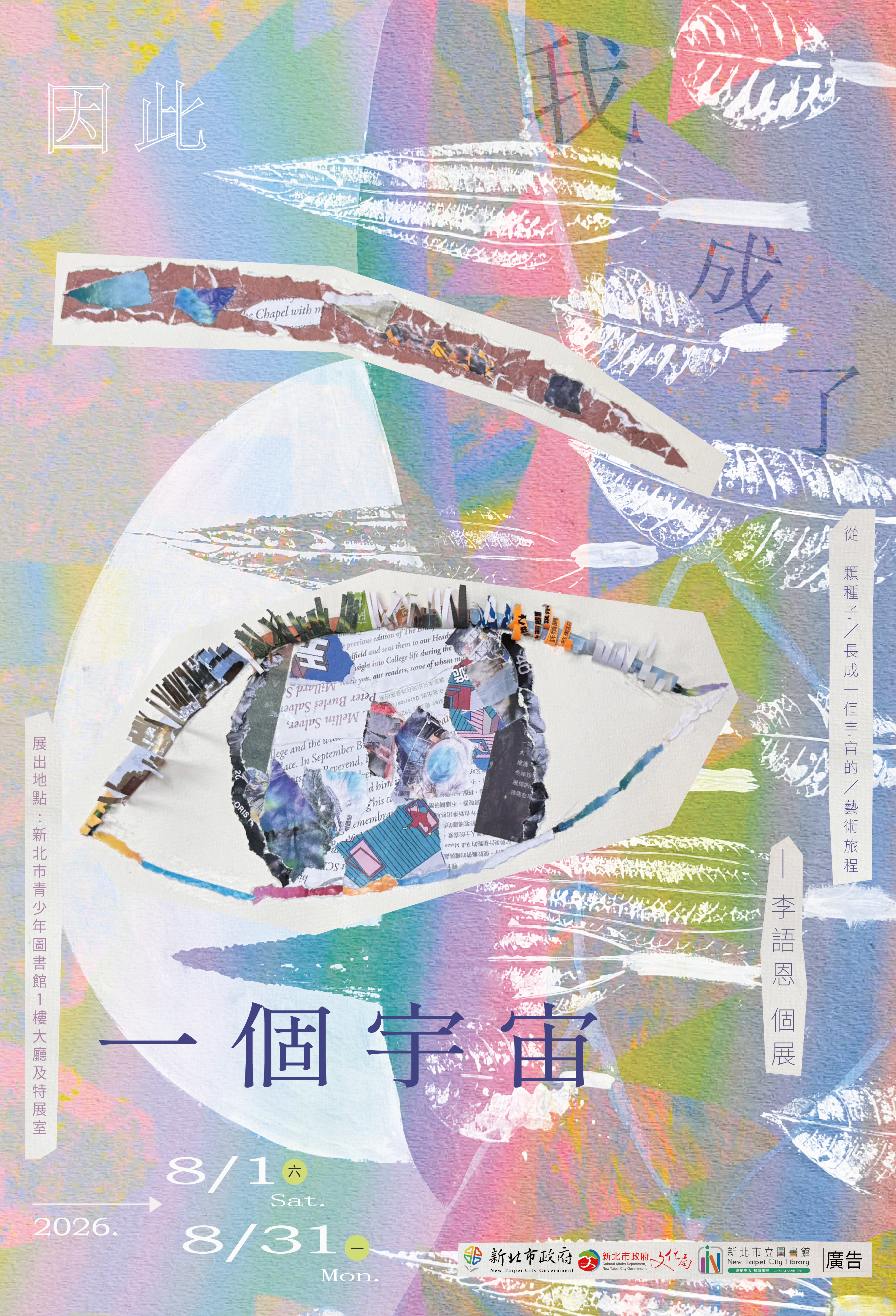 海報