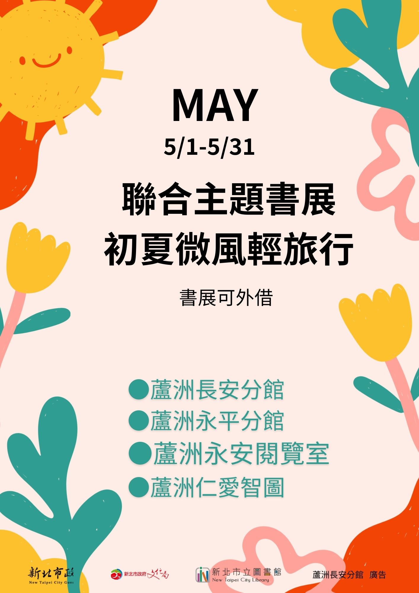 書展