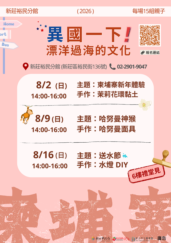 活動海報