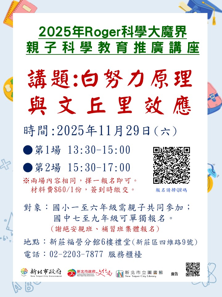 活動海報