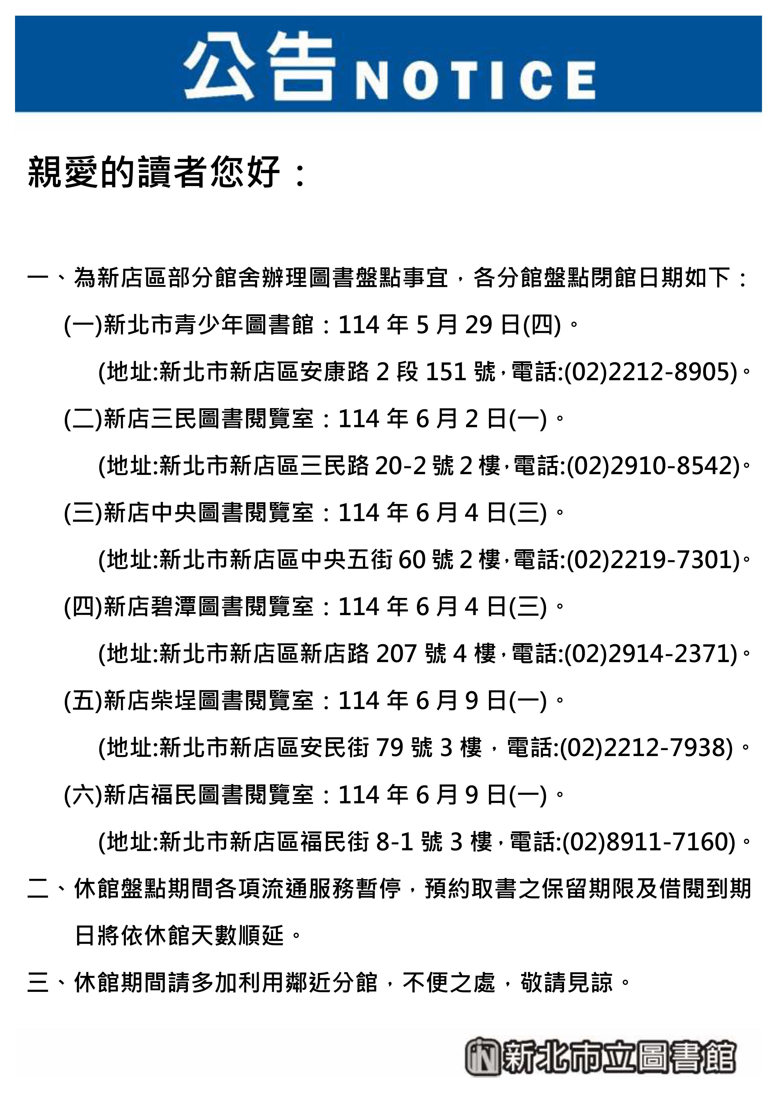 公告