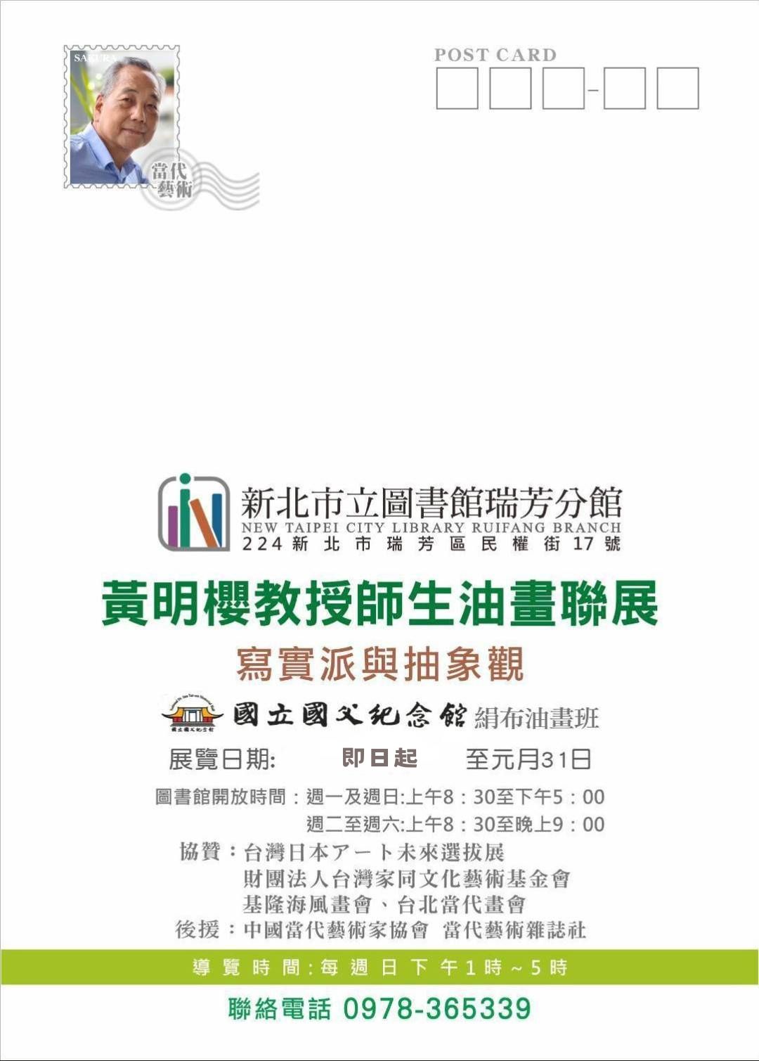 畫展宣傳海報圖