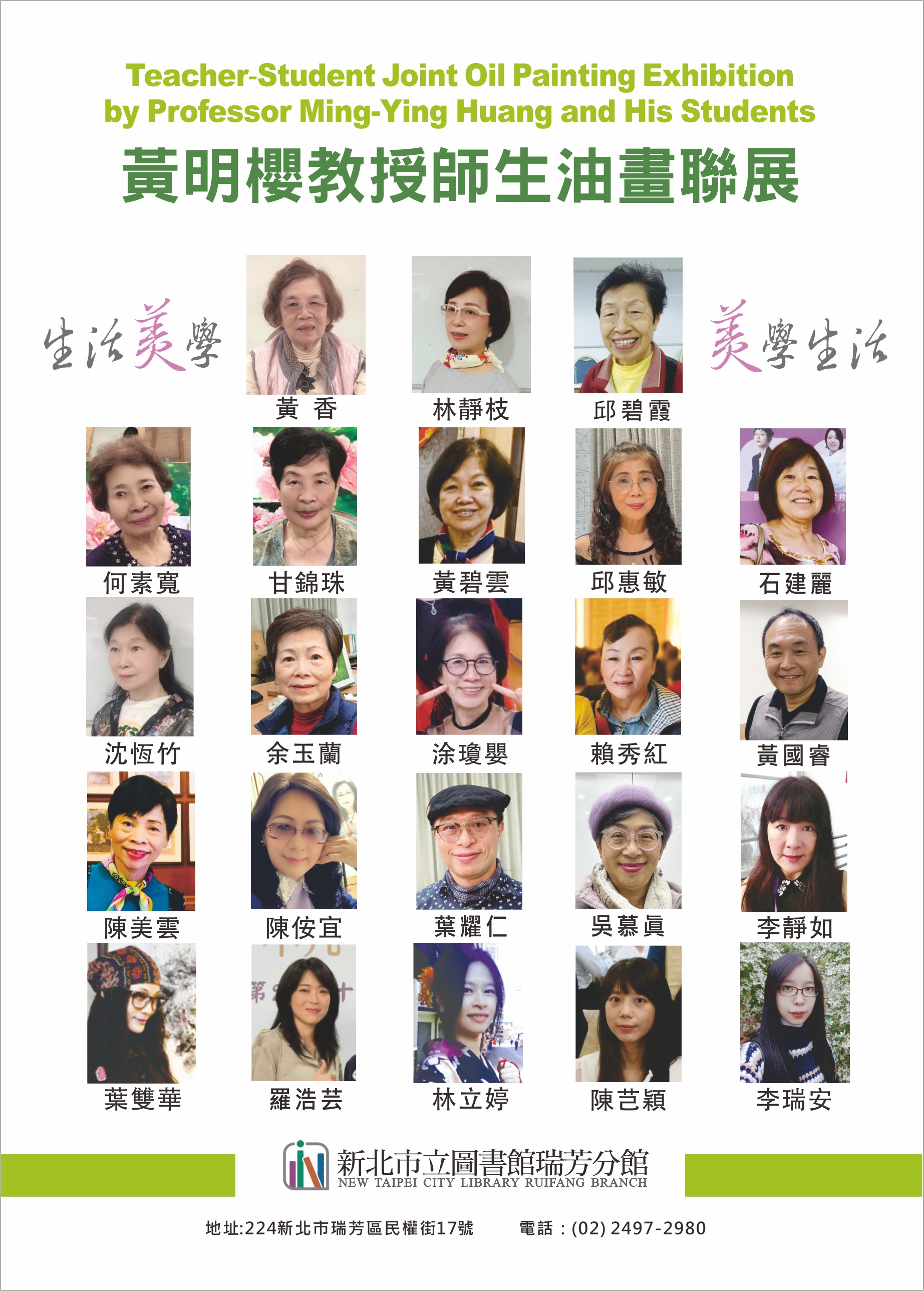 畫展宣傳海報圖