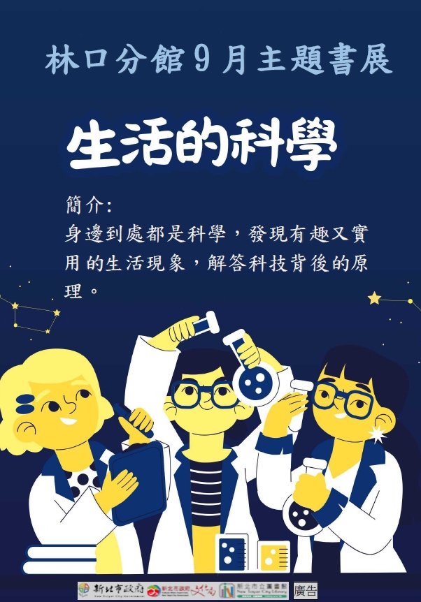 9月書展海報