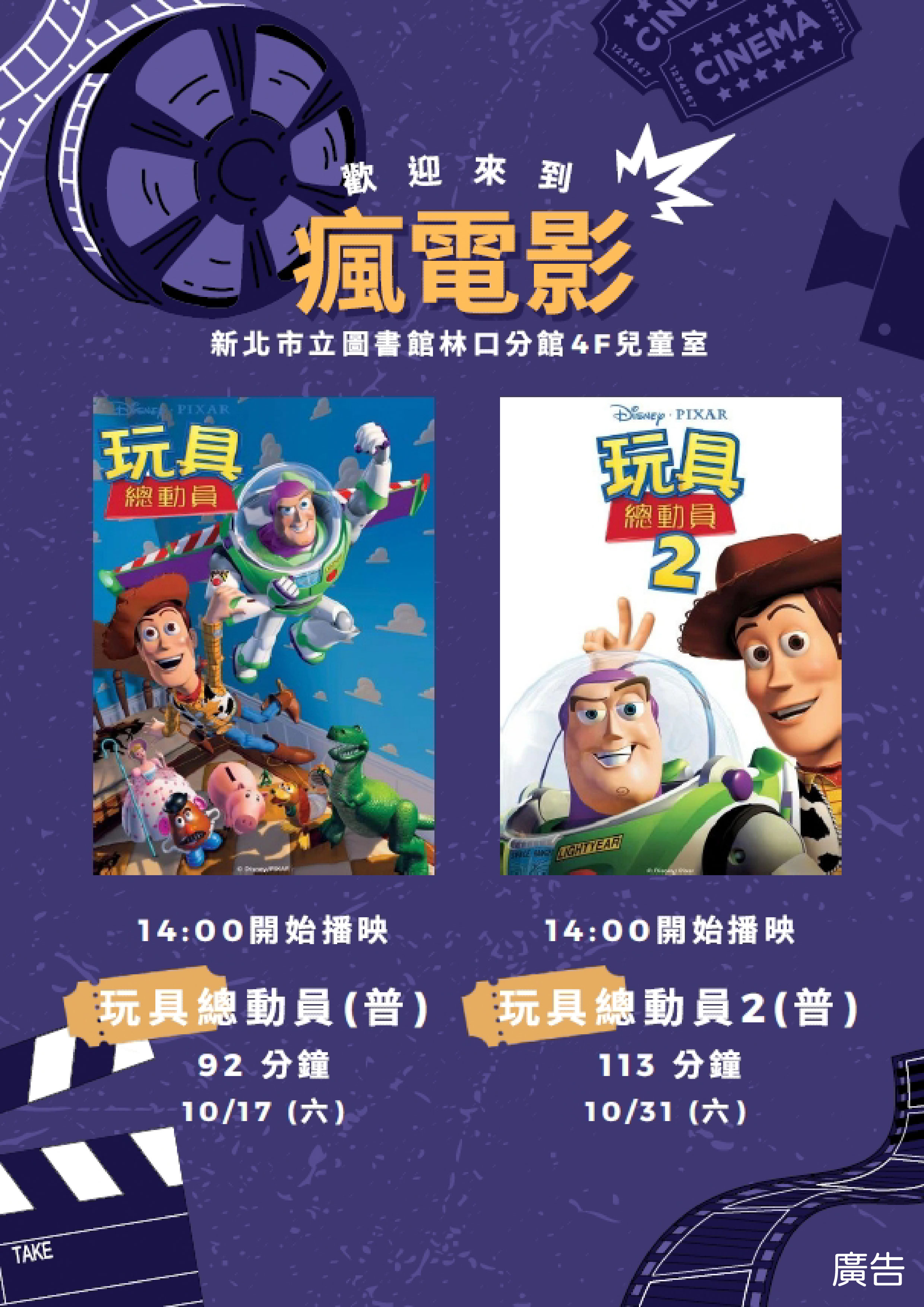 10月電影