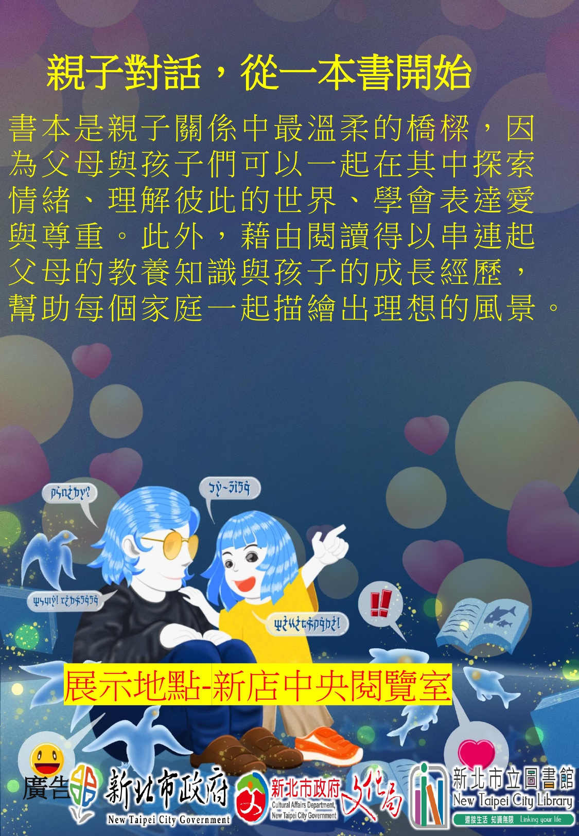 海報