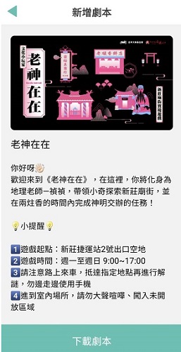 老神在在遊戲示意圖