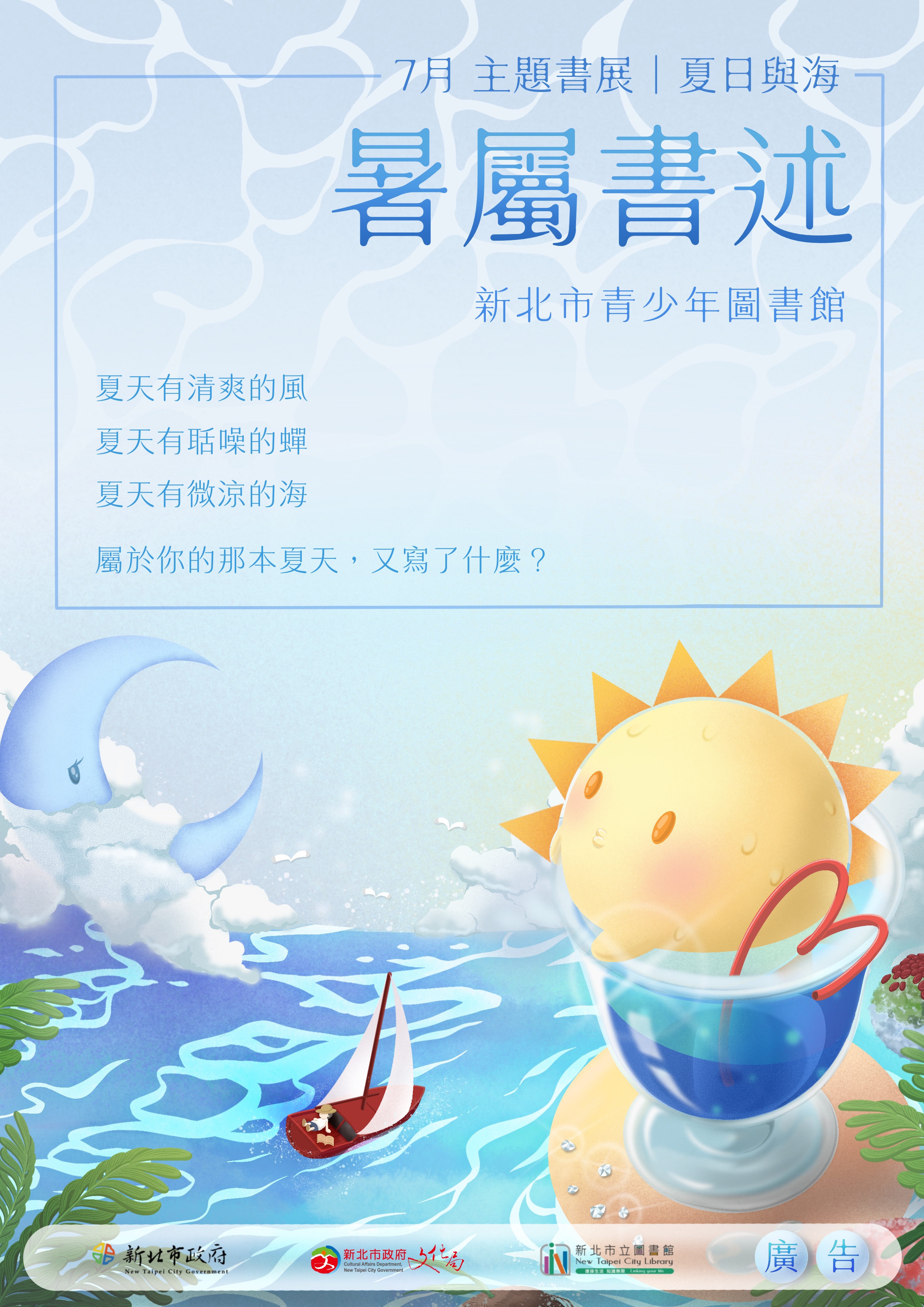 海報