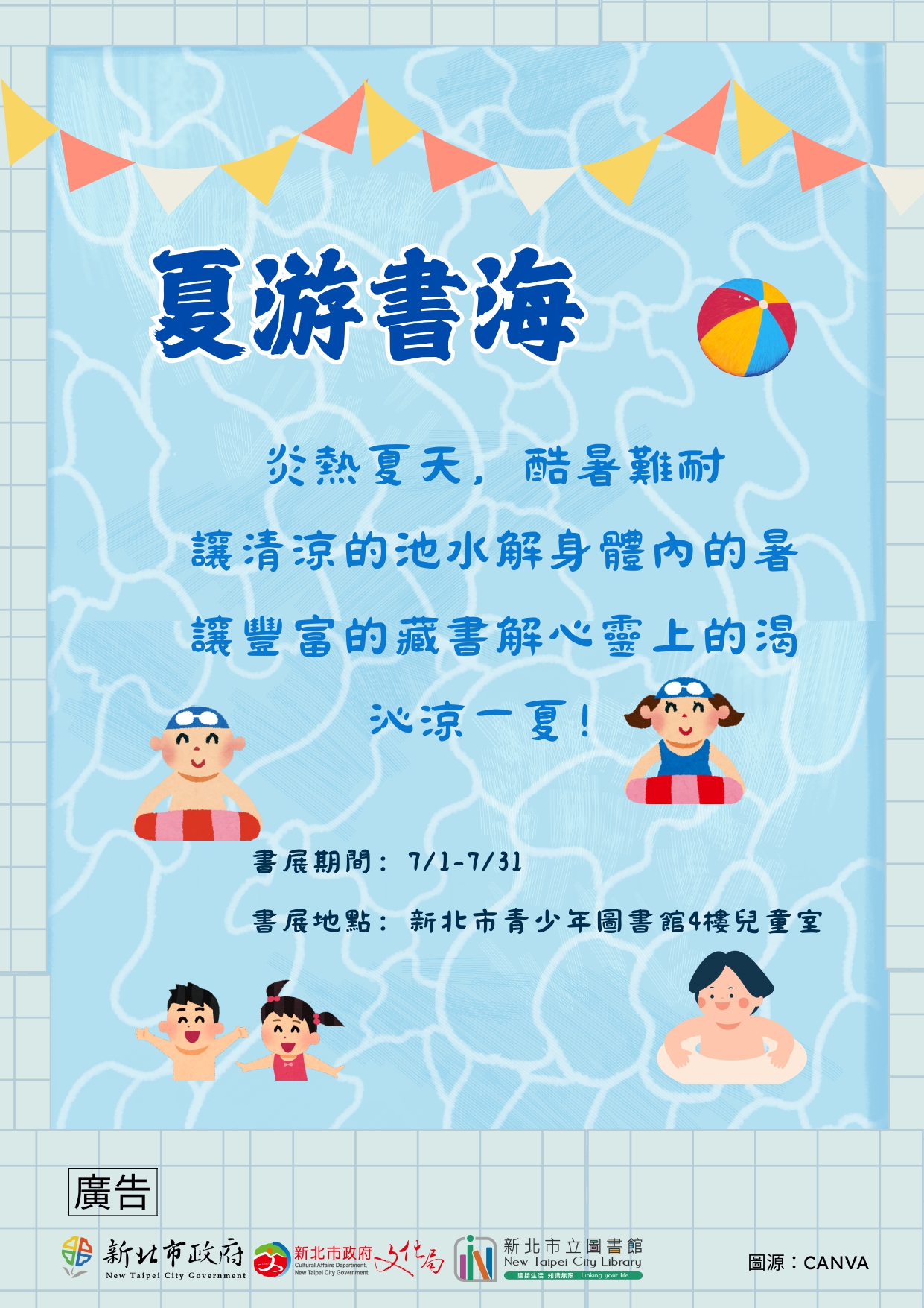 海報