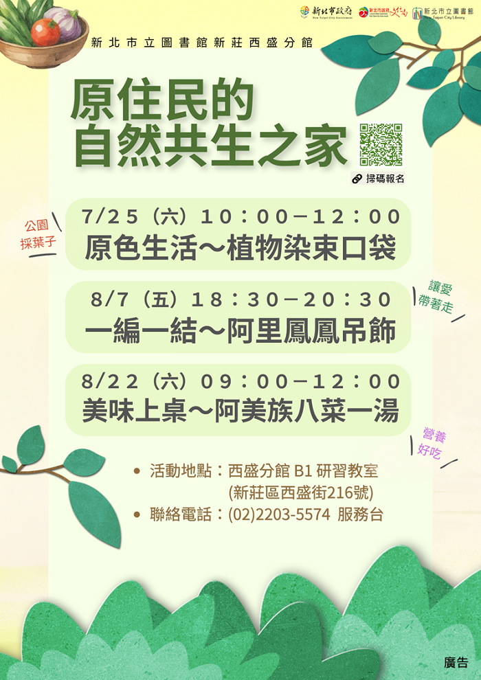 活動海報