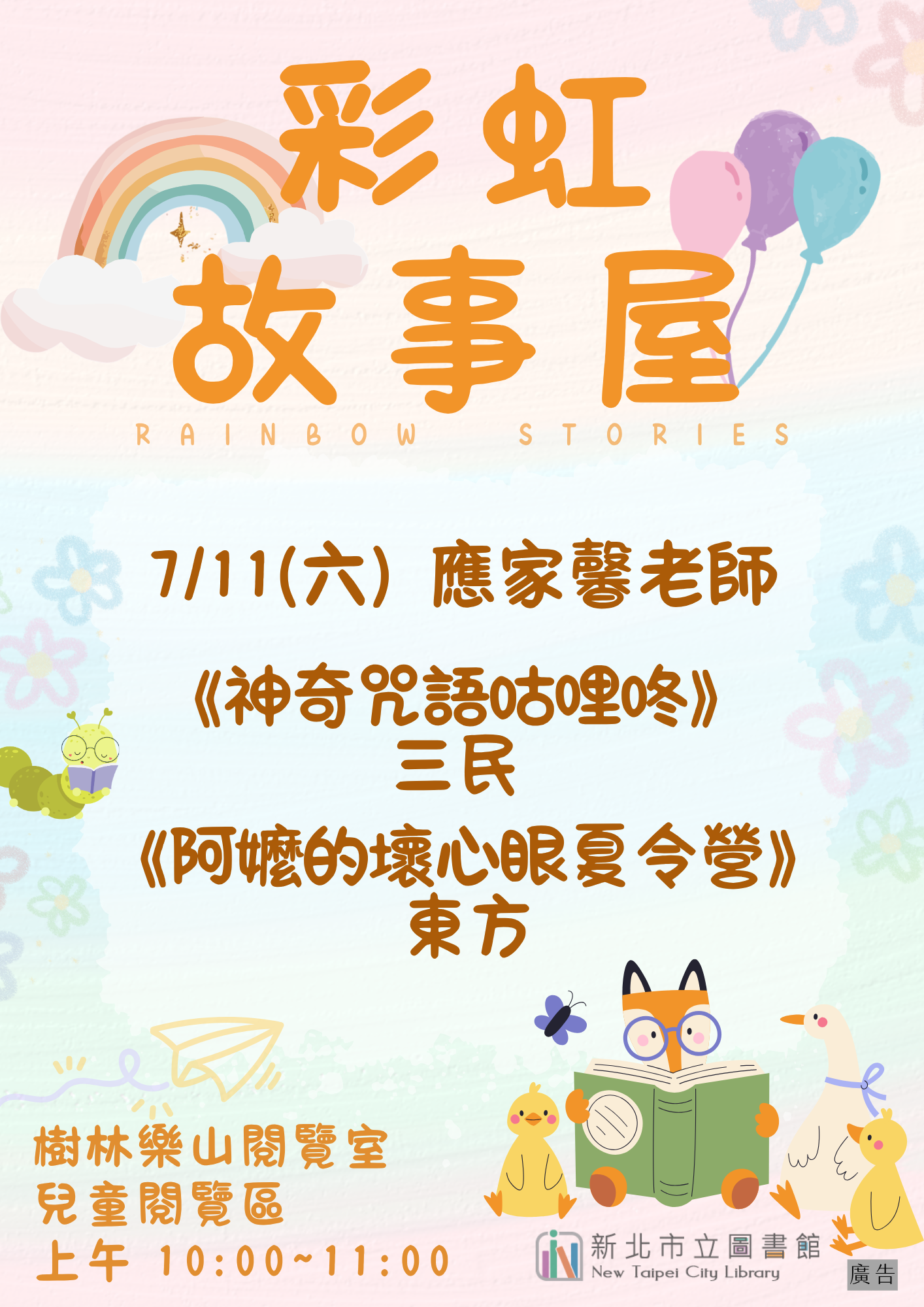 樂山7月故事