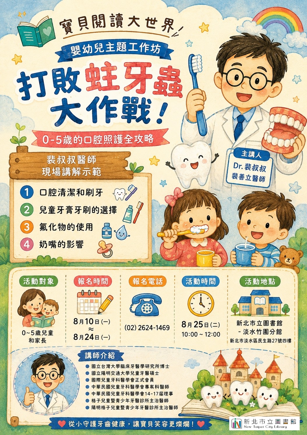 海報