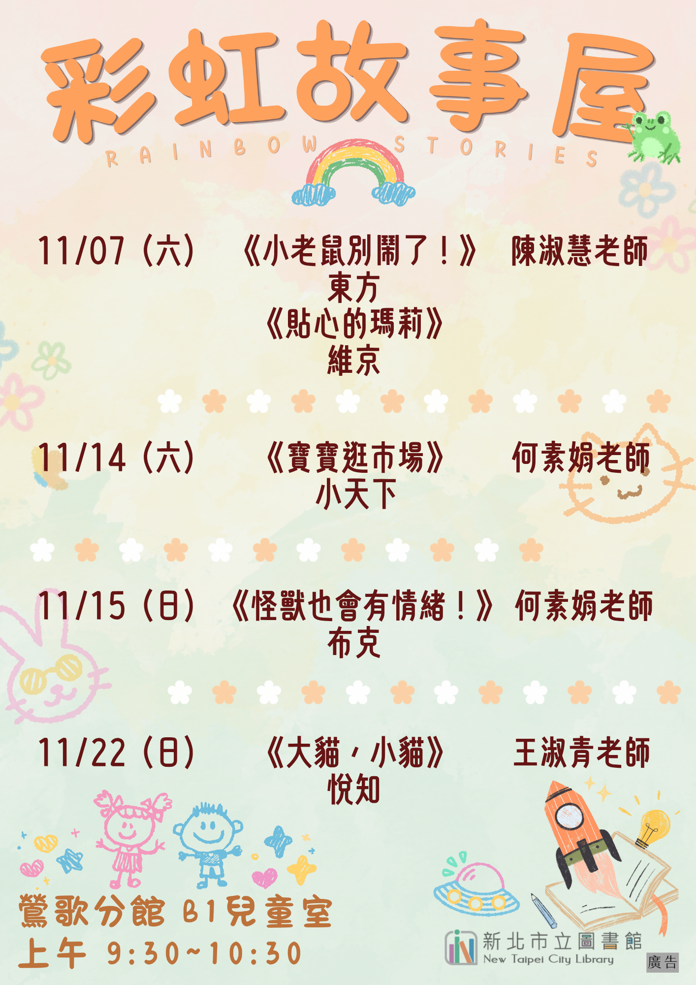 11月故事