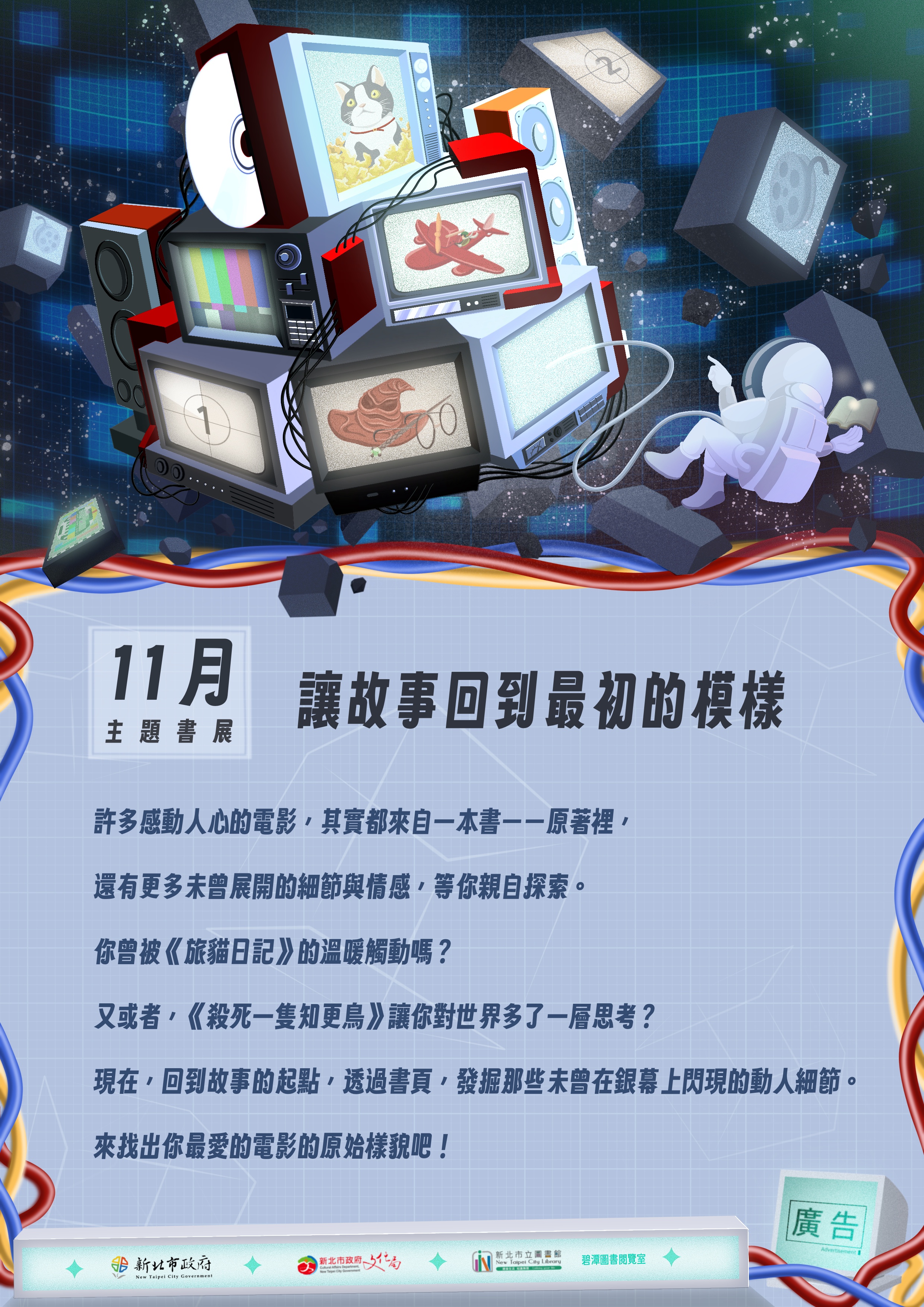 海報