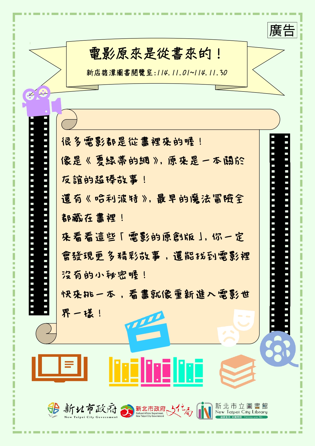 海報