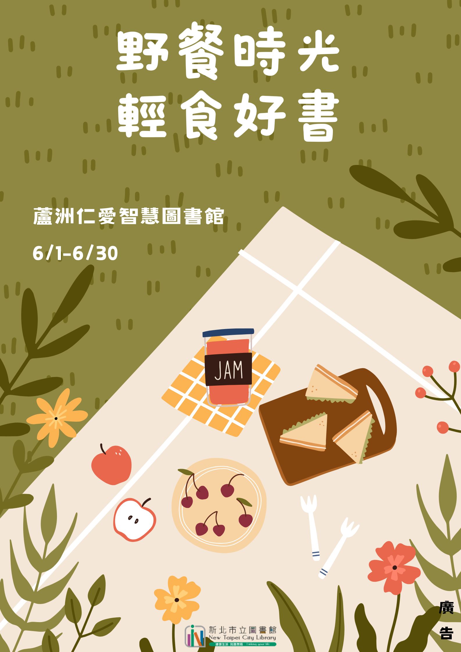 海報