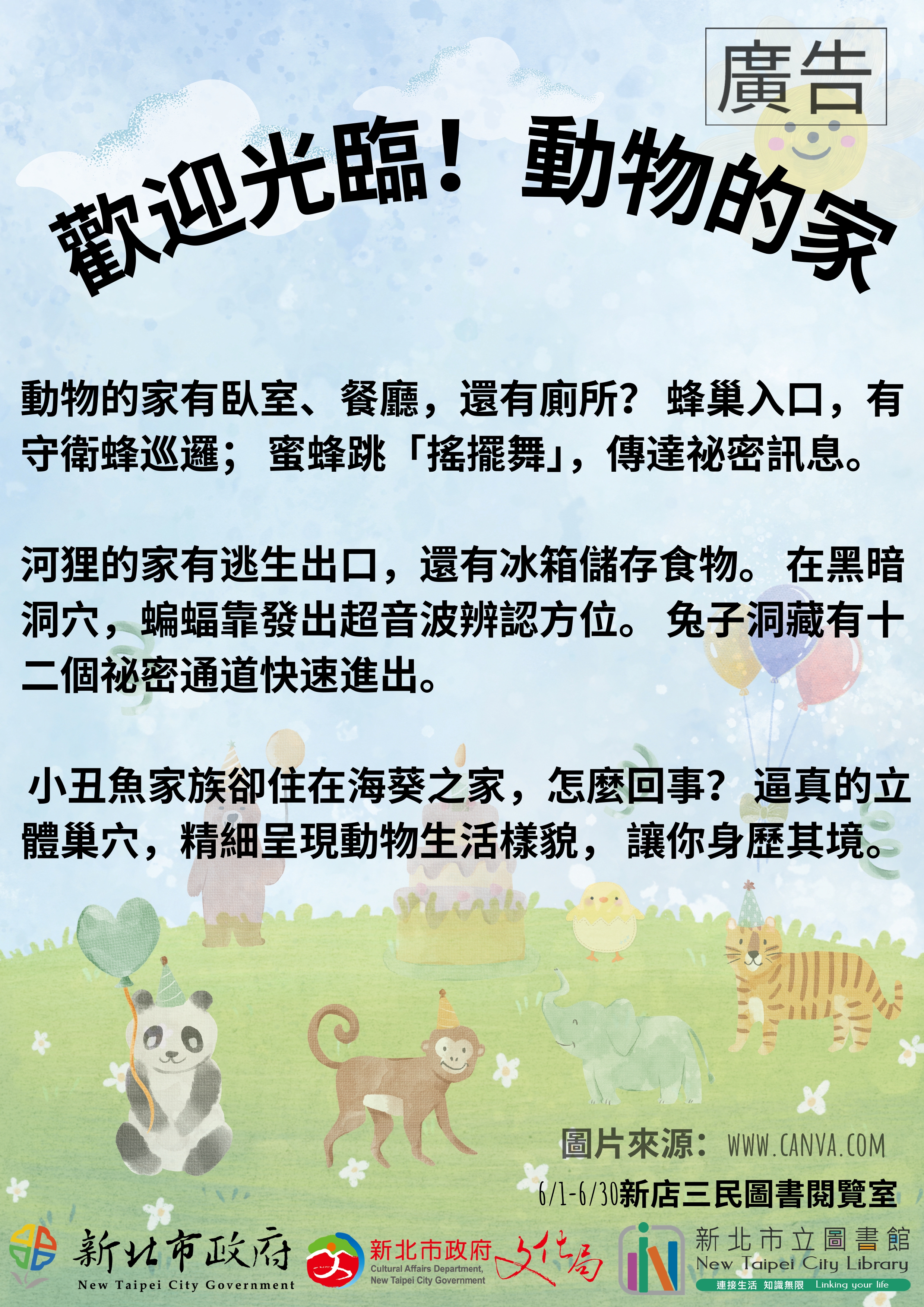 海報