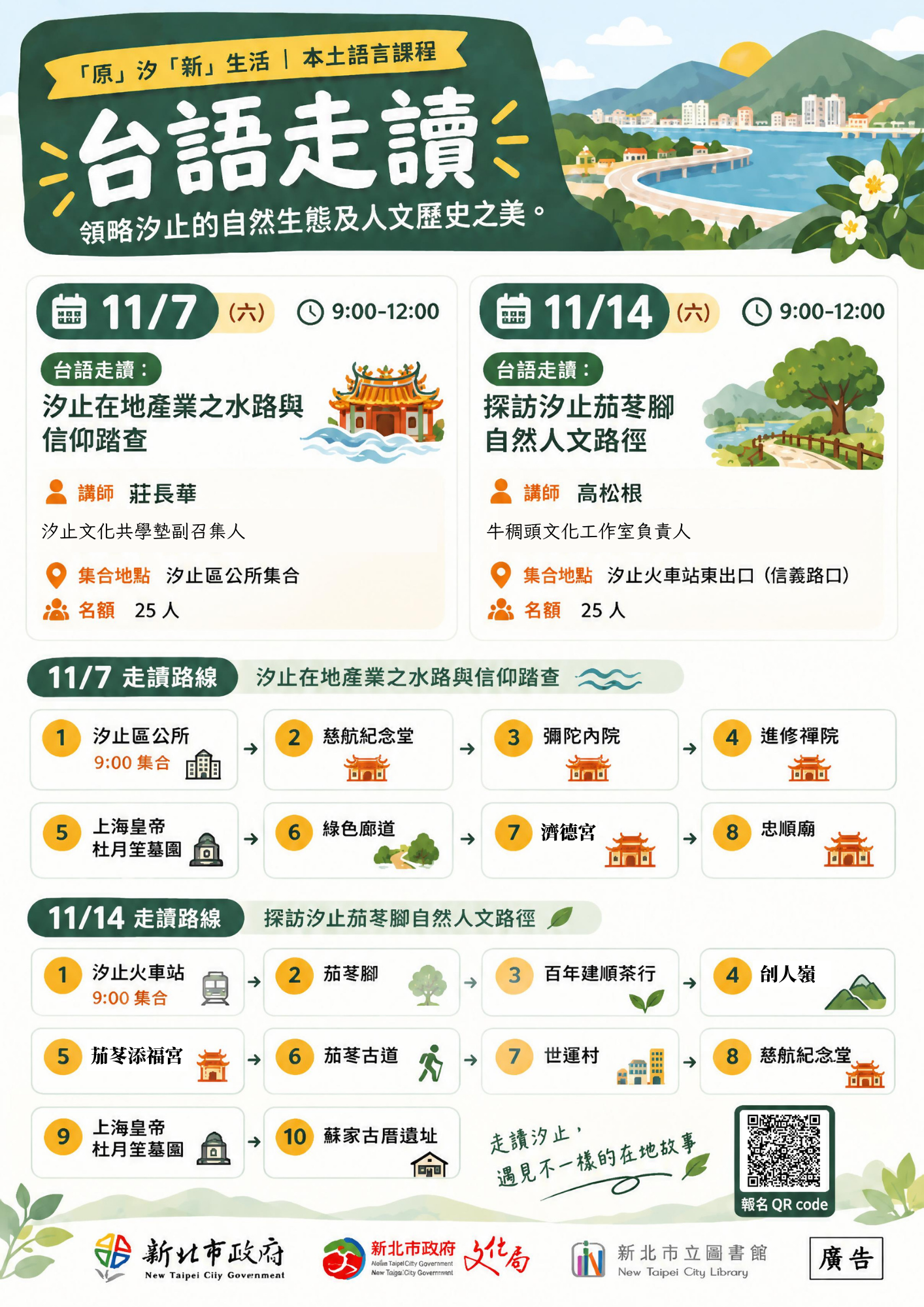11月