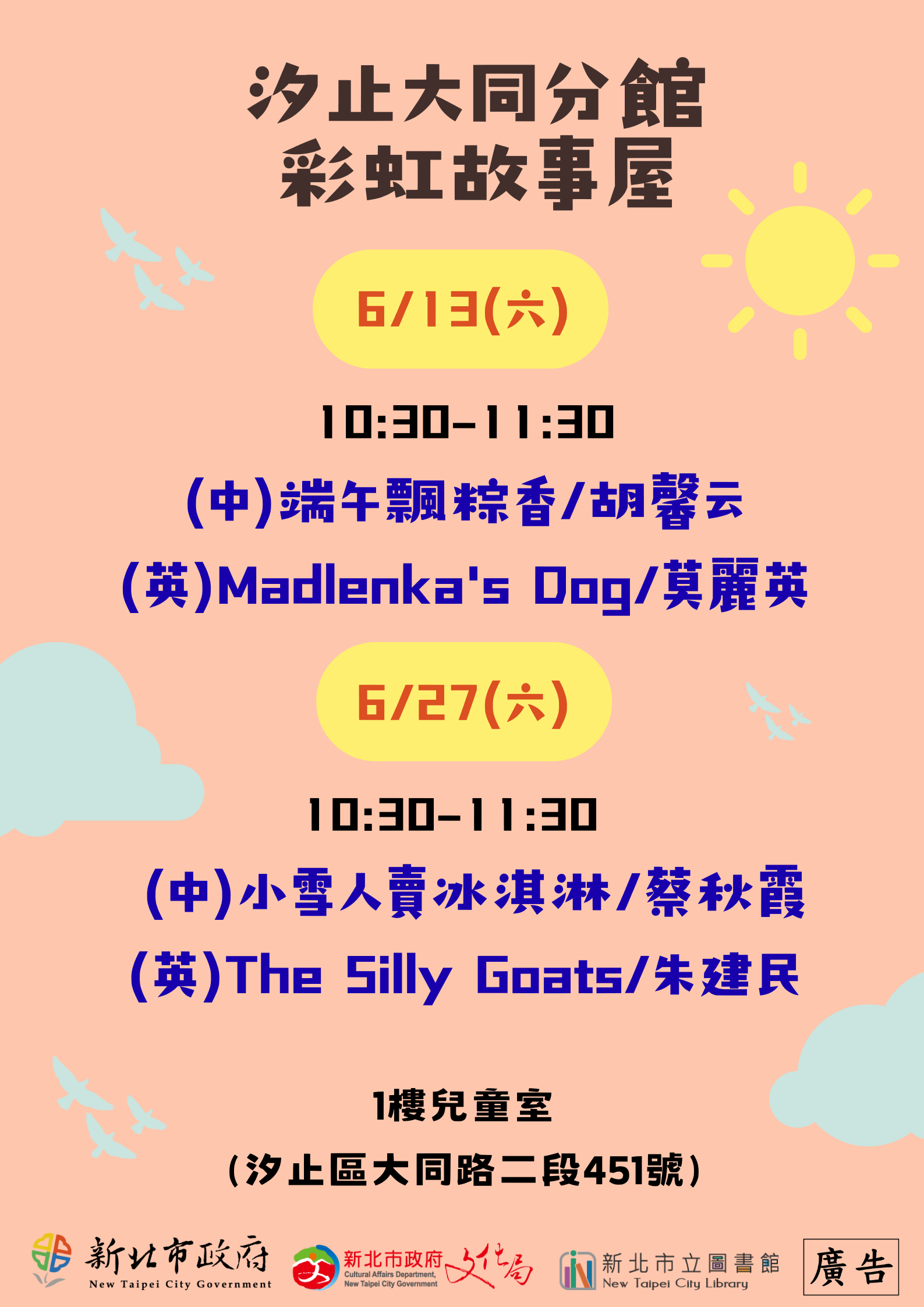 6月