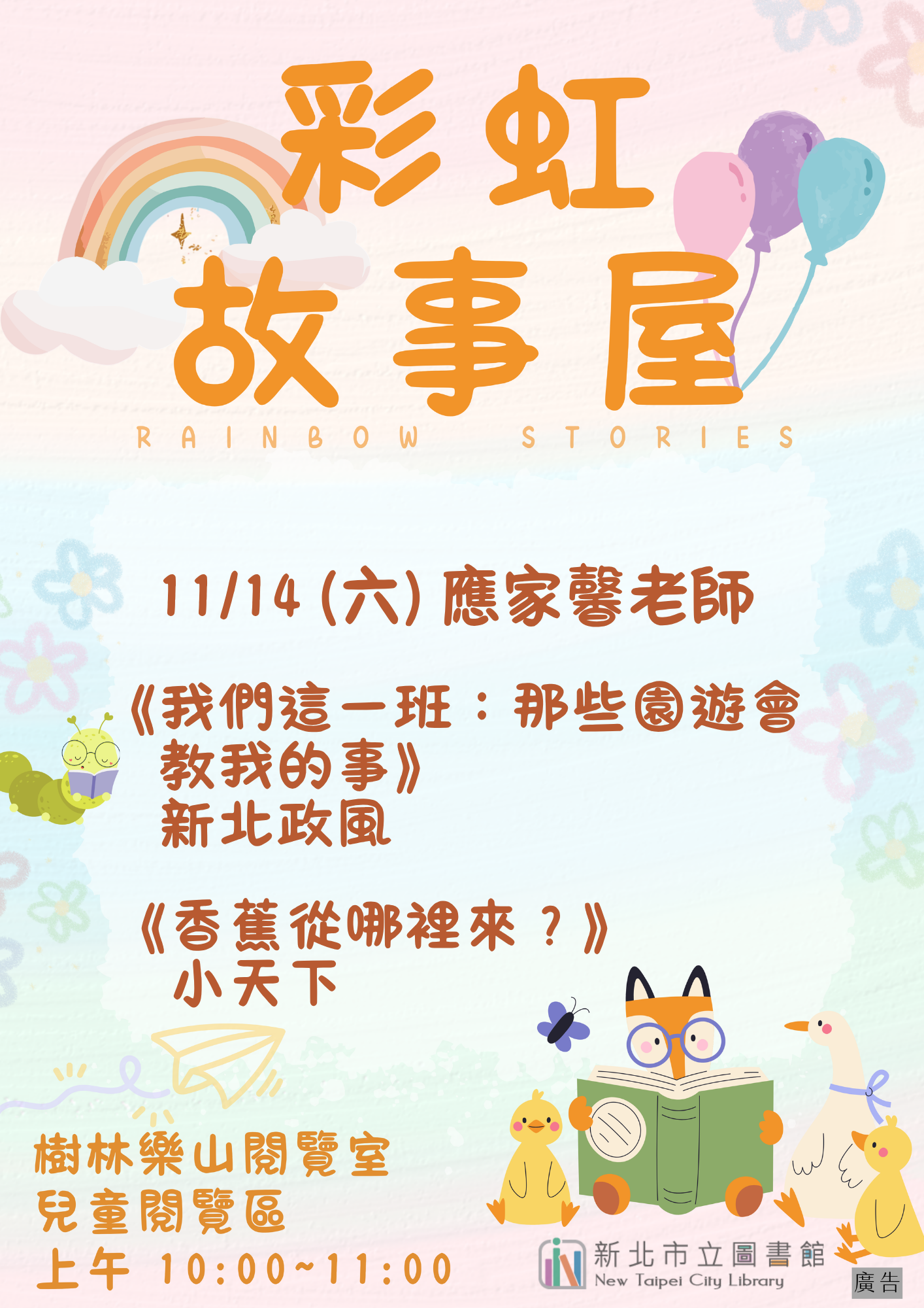 11月樂山故事