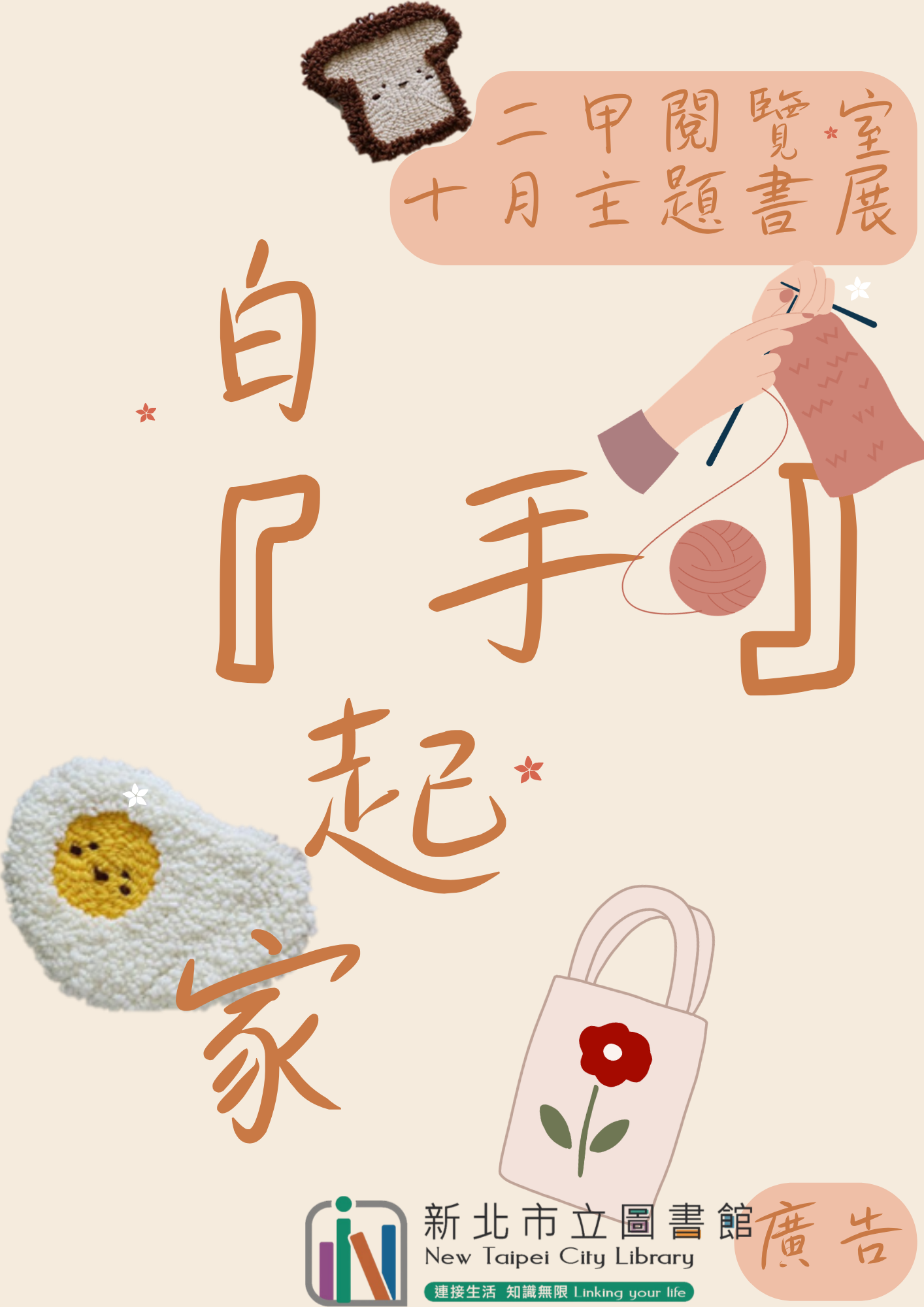 二甲10月書展