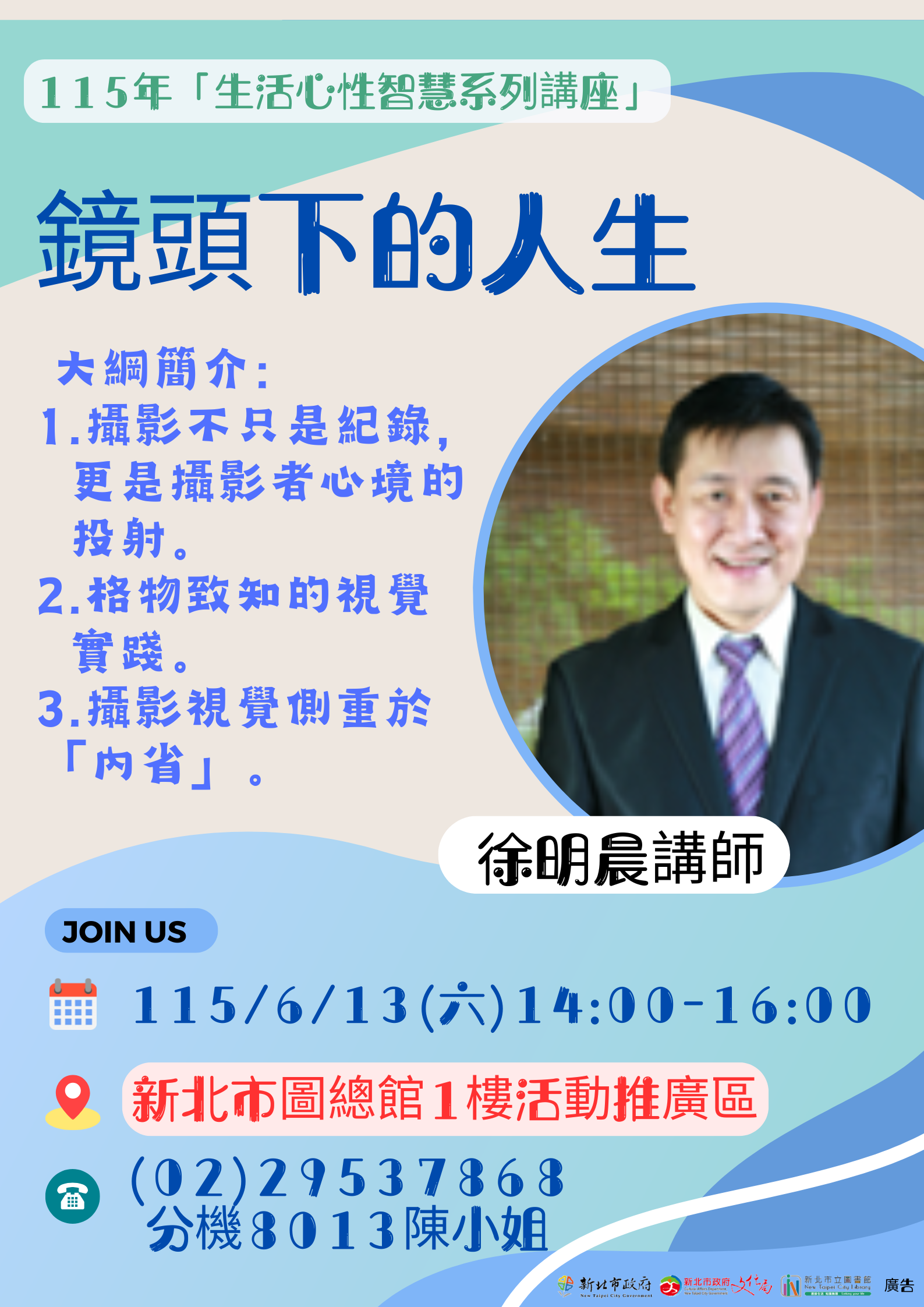板橋免費講座!攝影名師徐明晨開講「鏡頭下的人生」,教你拍出靈魂深度