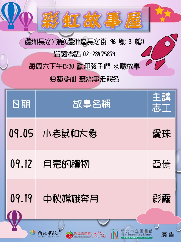 海報