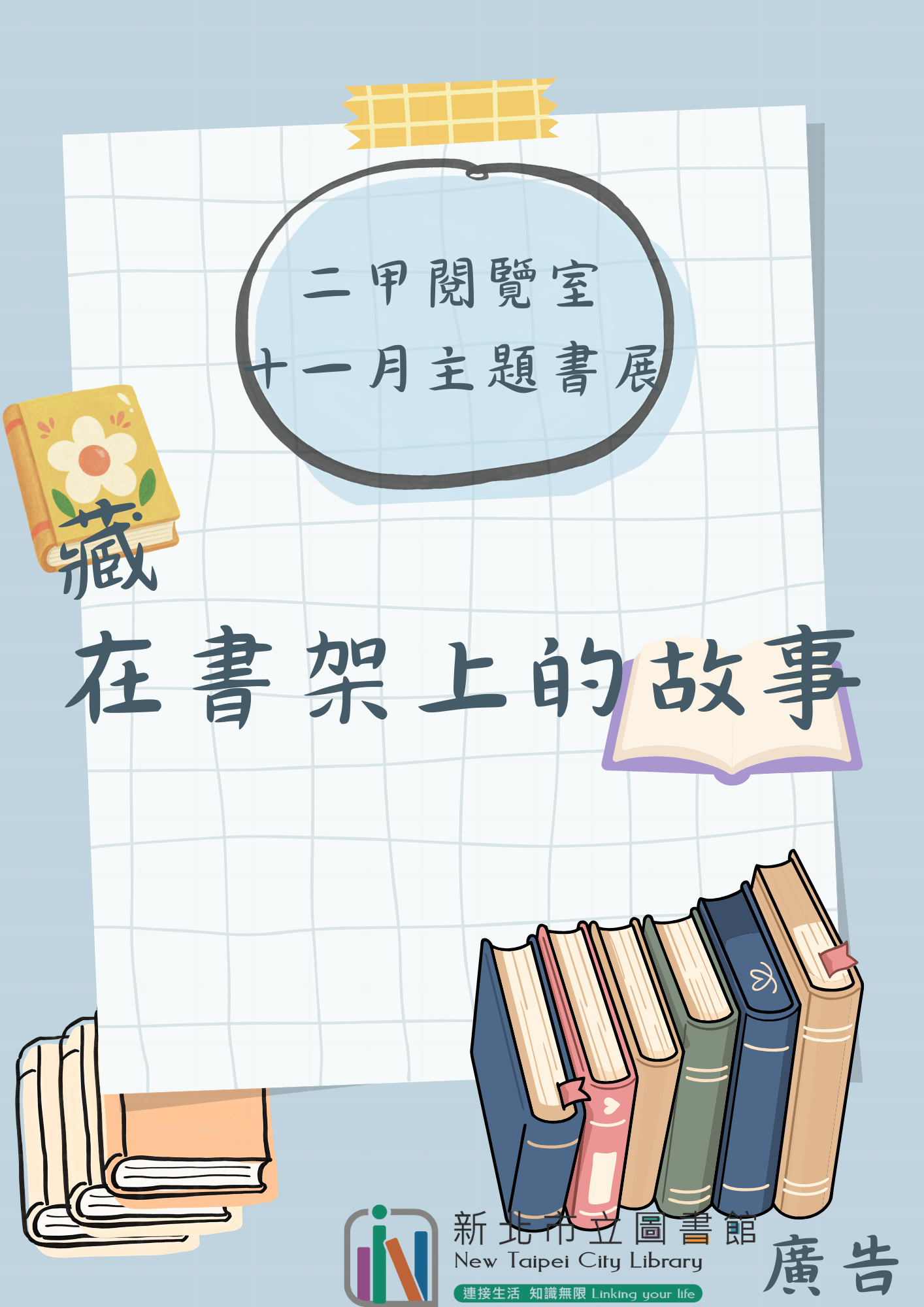 11月書展