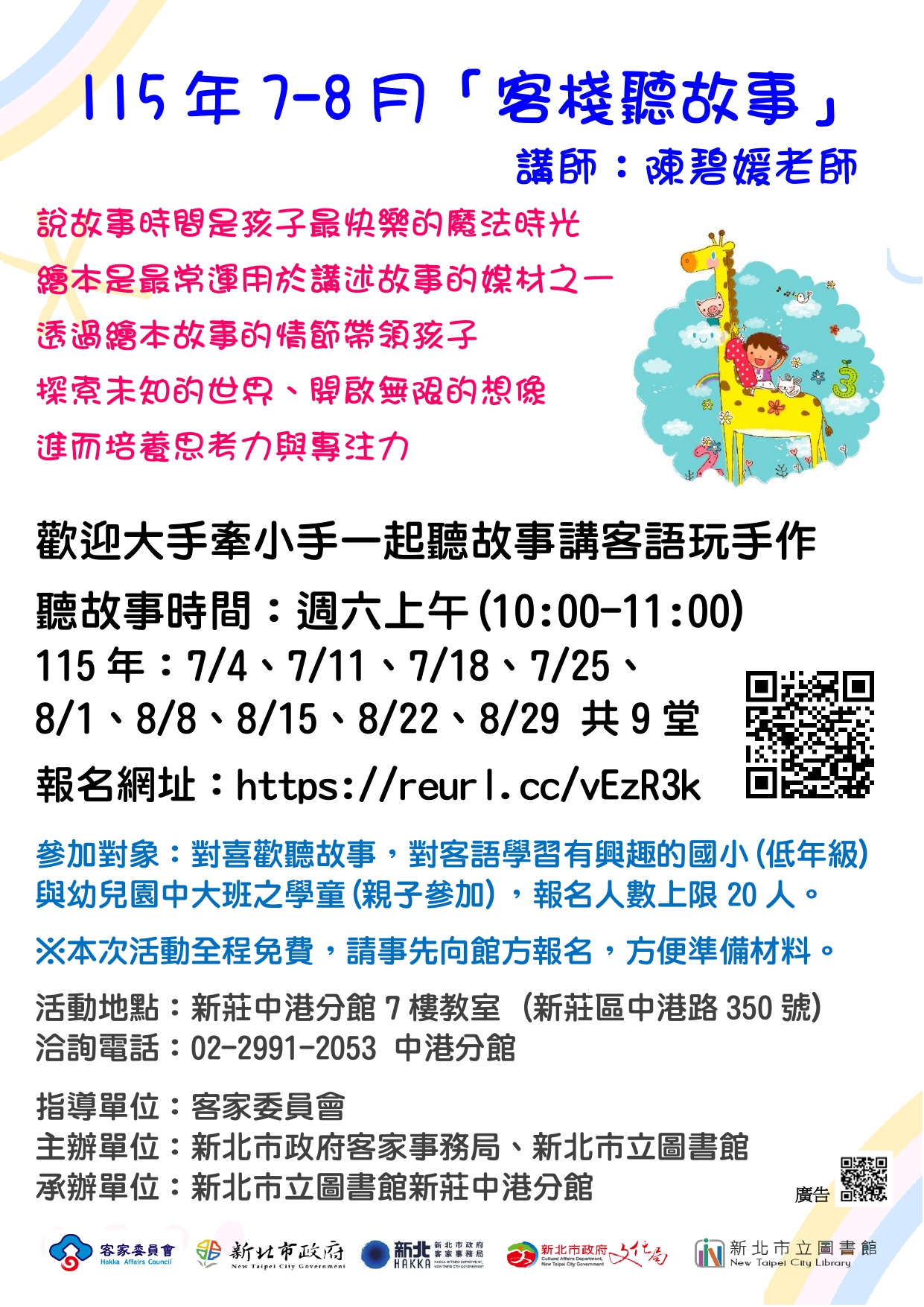 活動海報