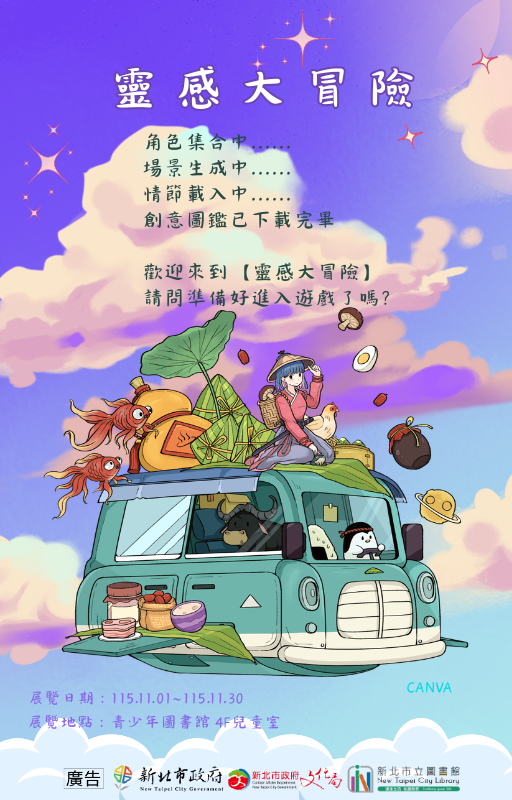 海報