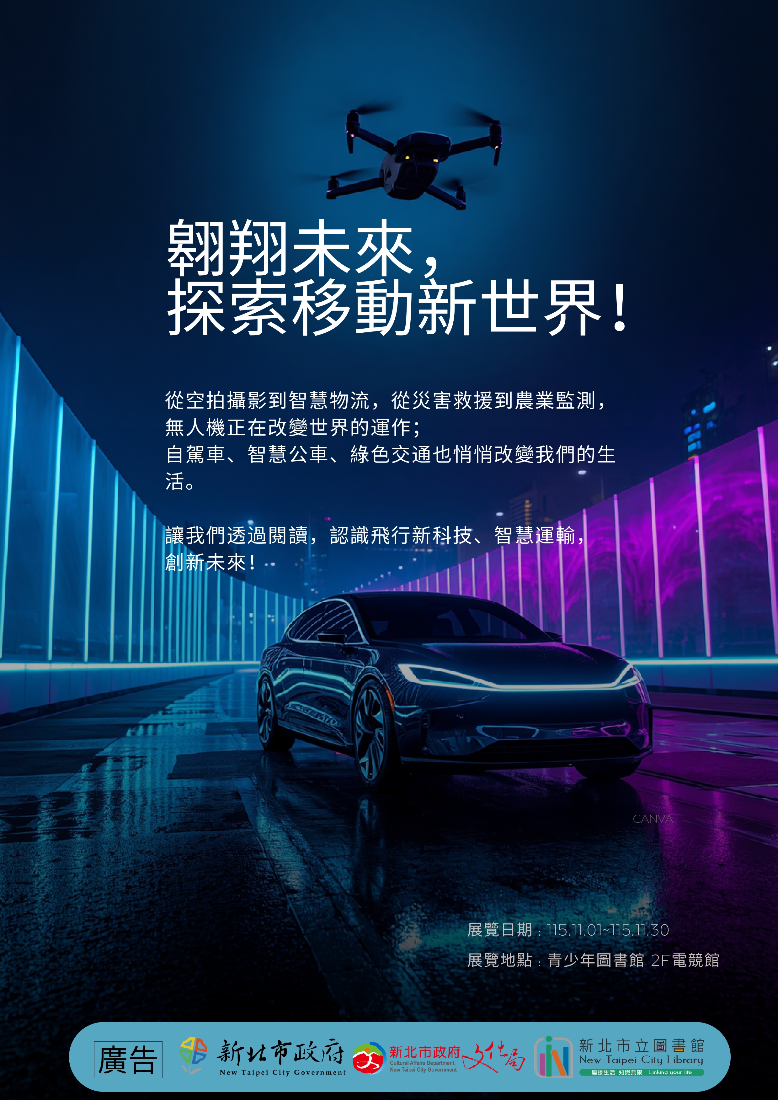 海報