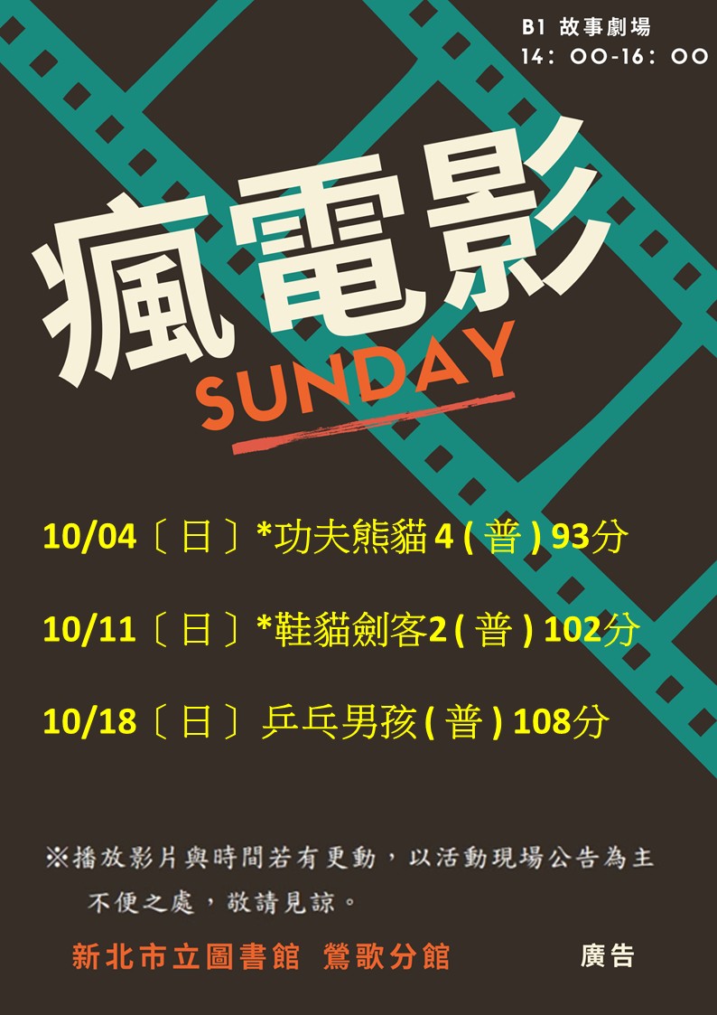 10月電影