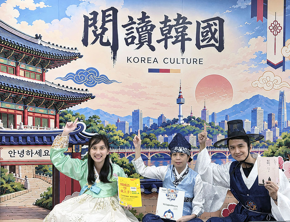 新北市圖永和民權分館閱讀玩轉韓式生活