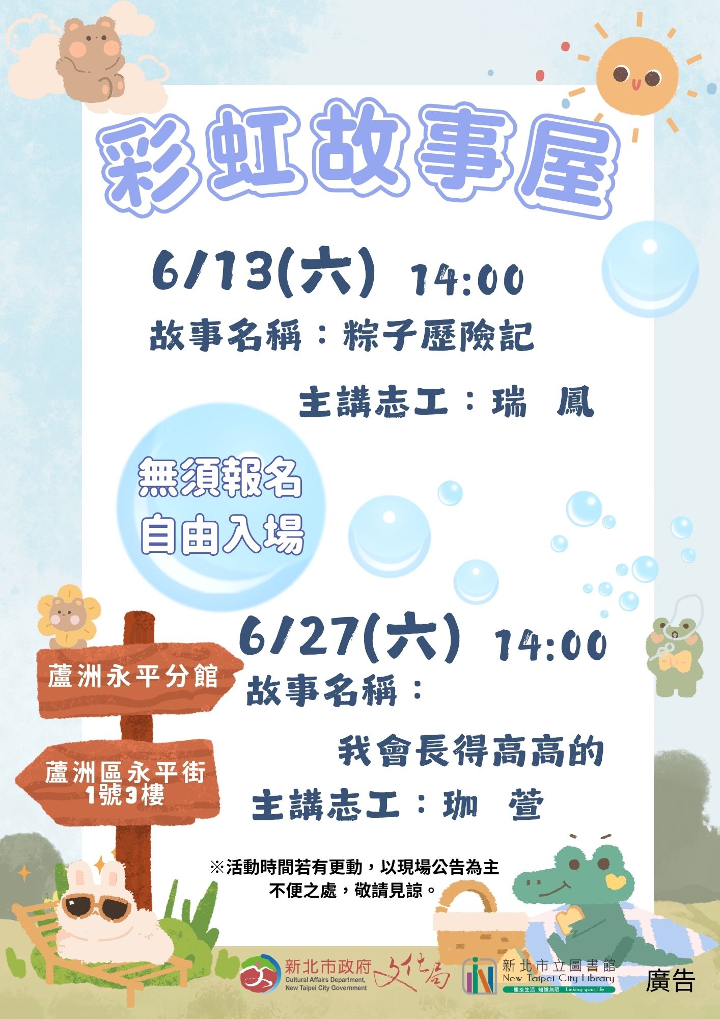 海報
