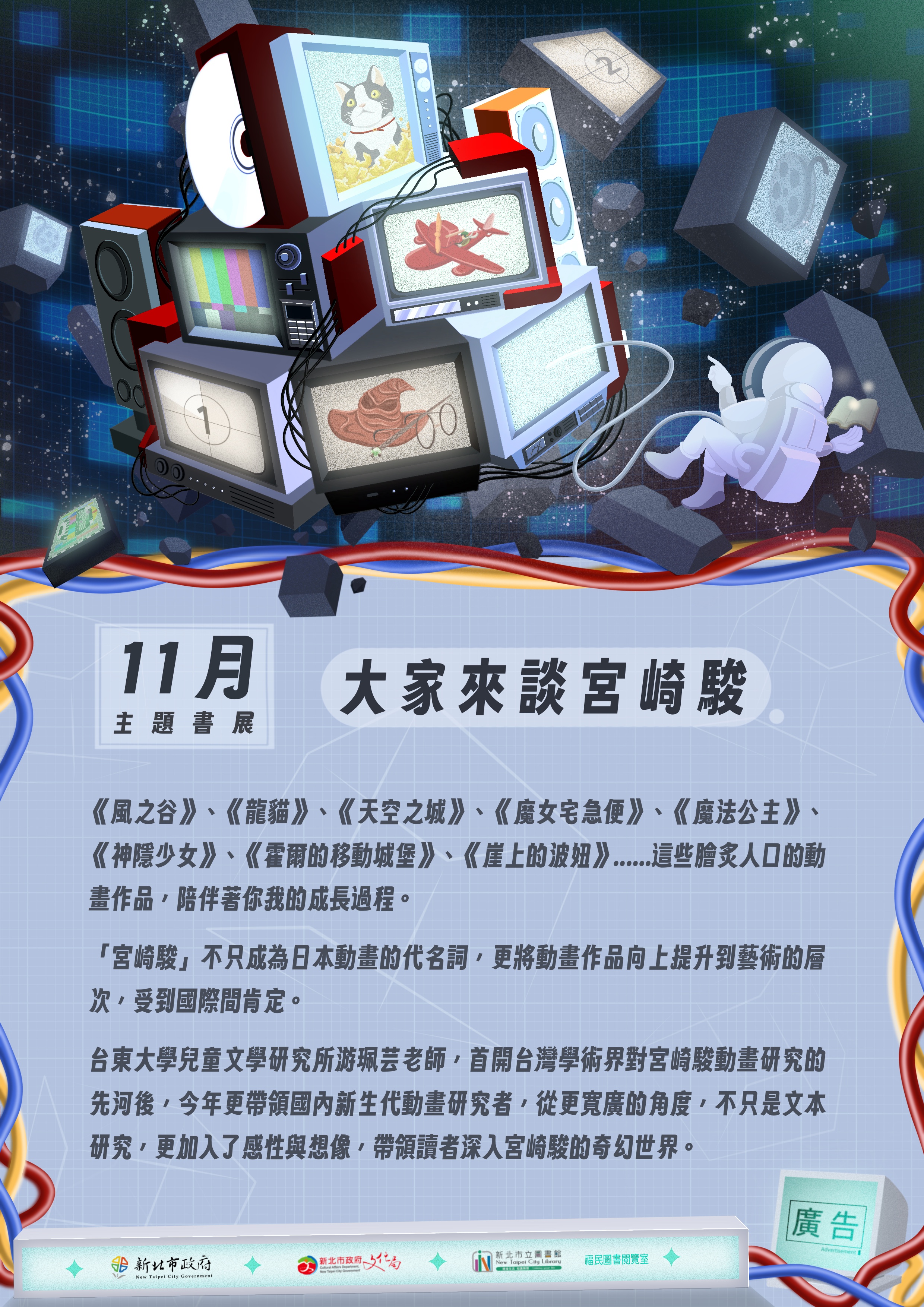 海報