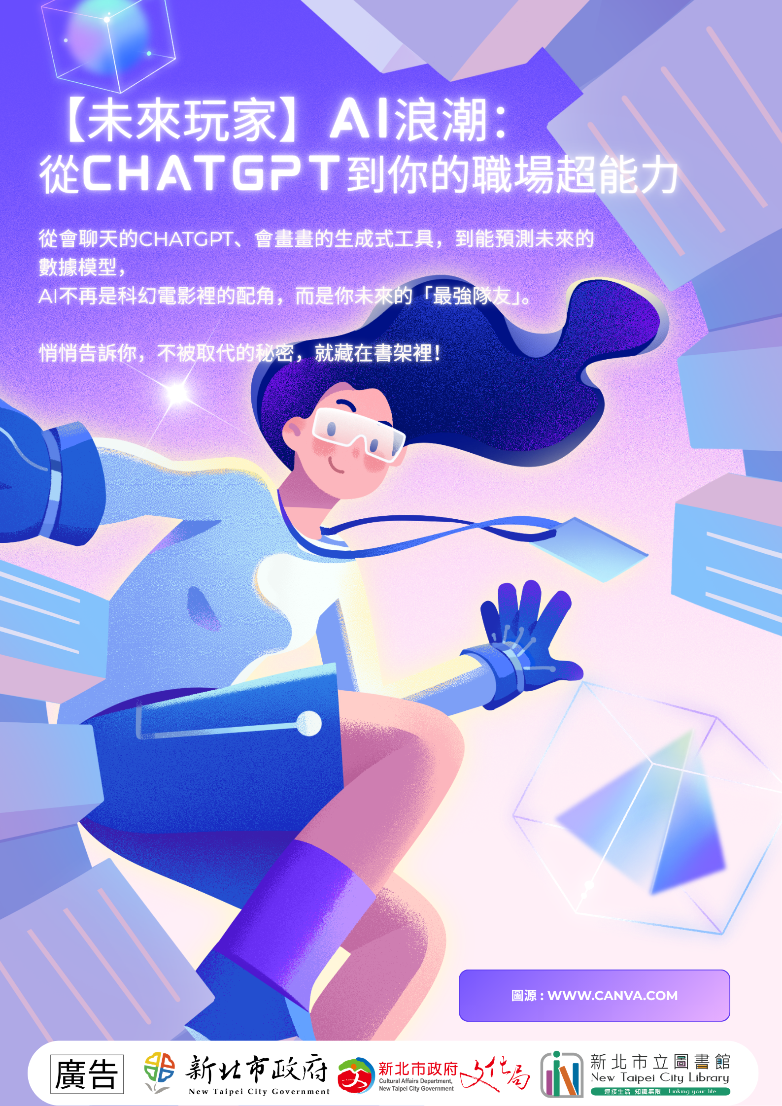 海報