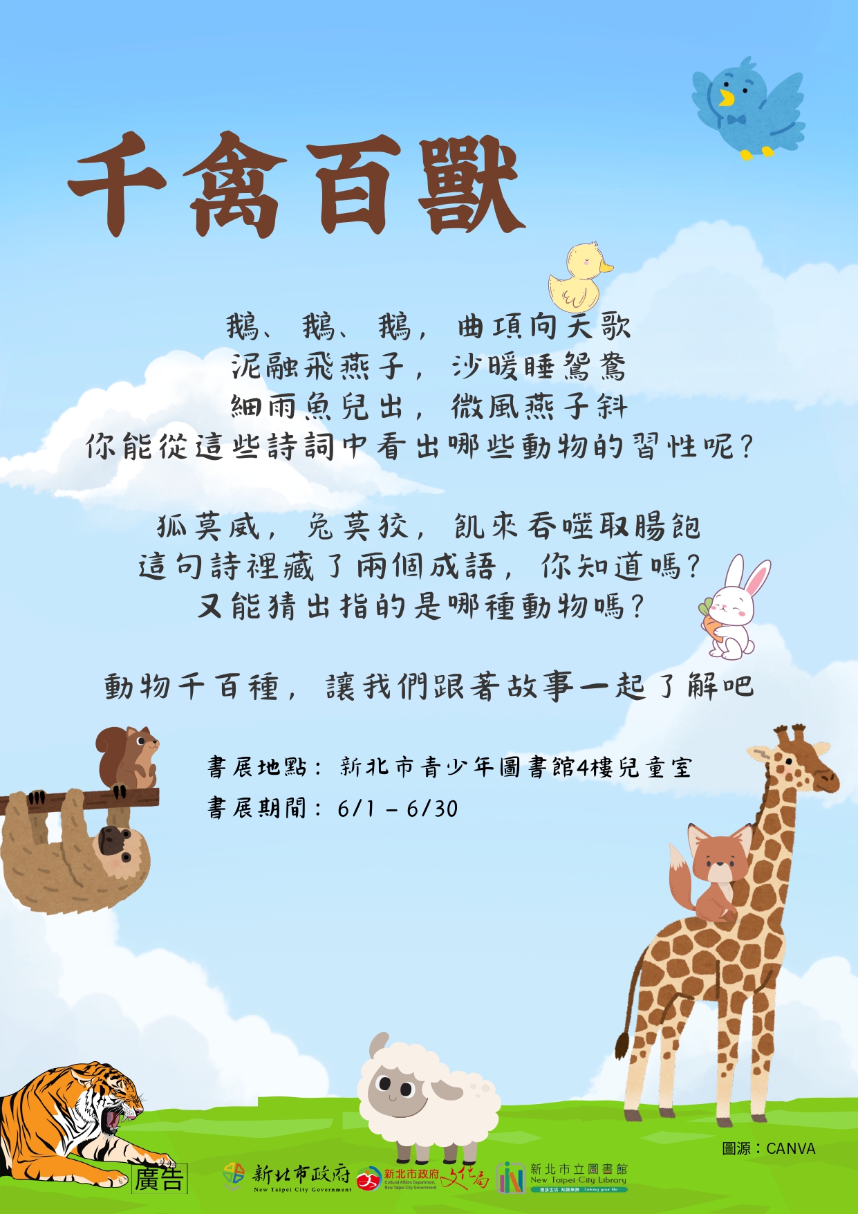 海報