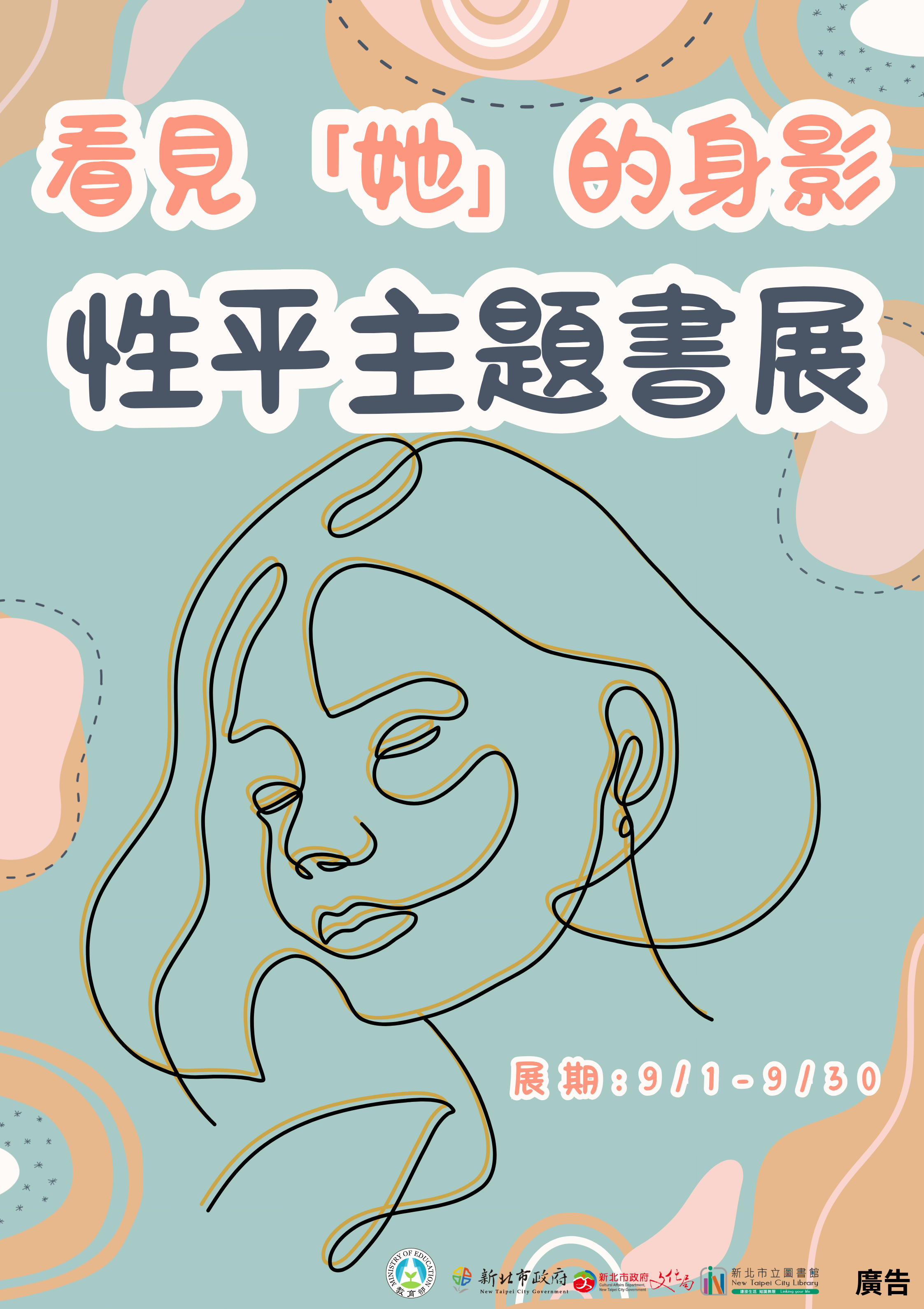 活動海報