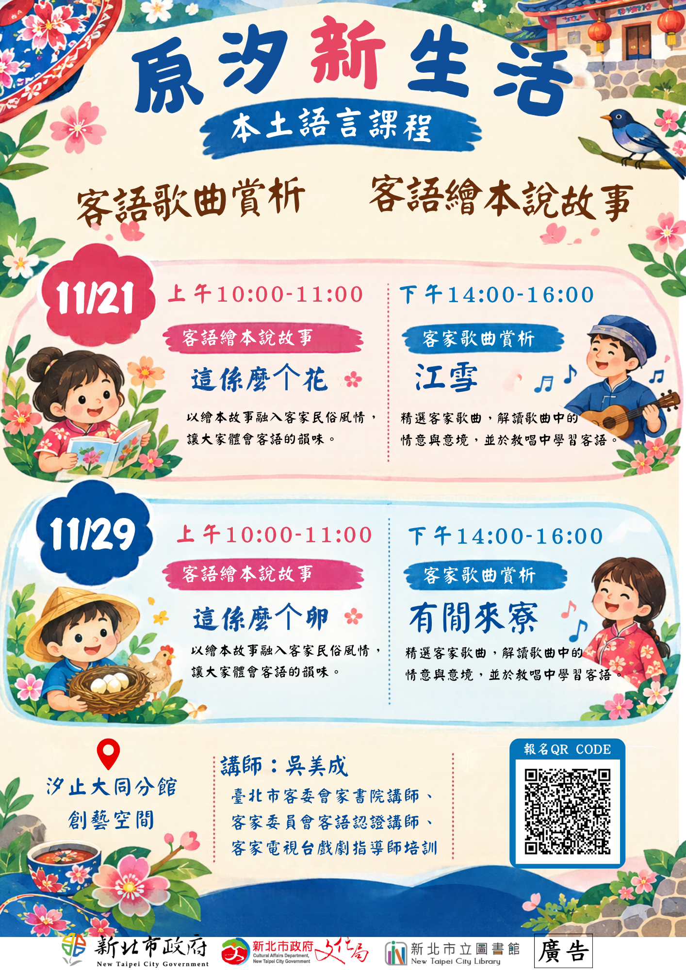 11月