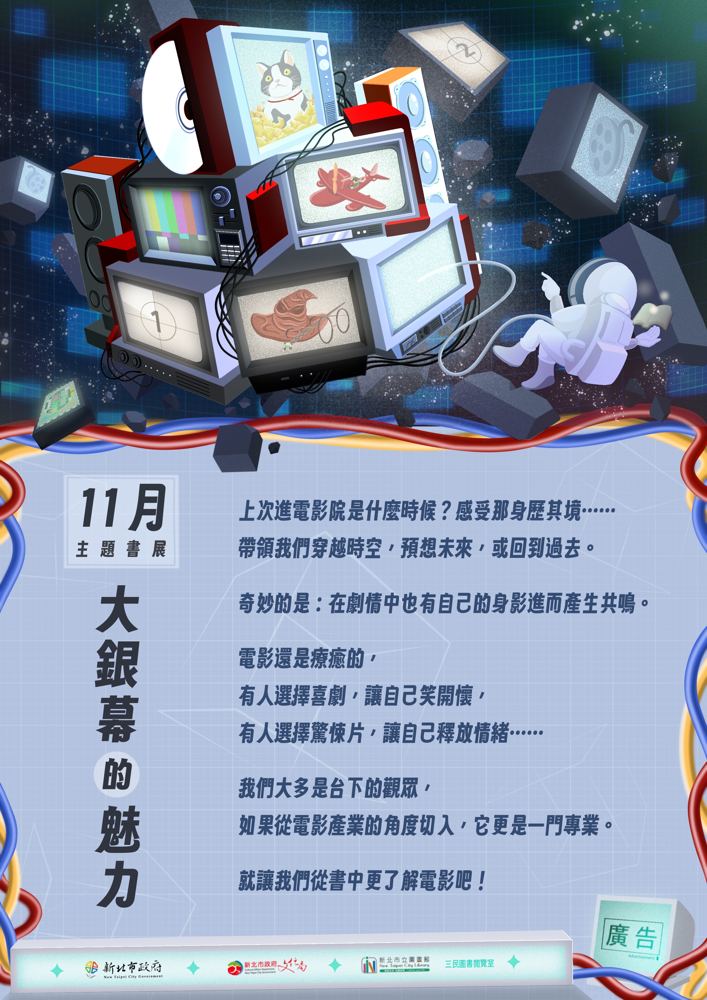 海報