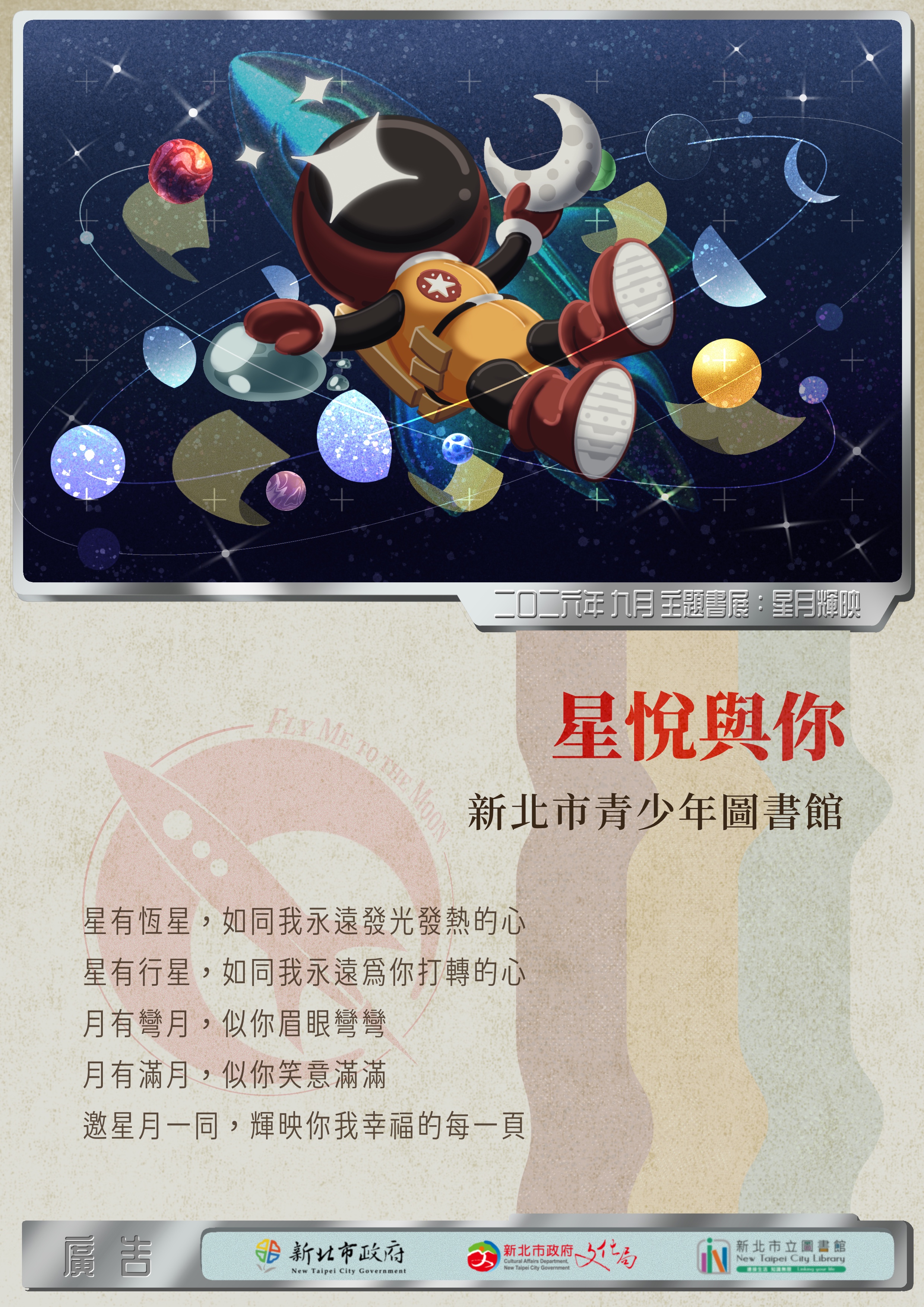海報